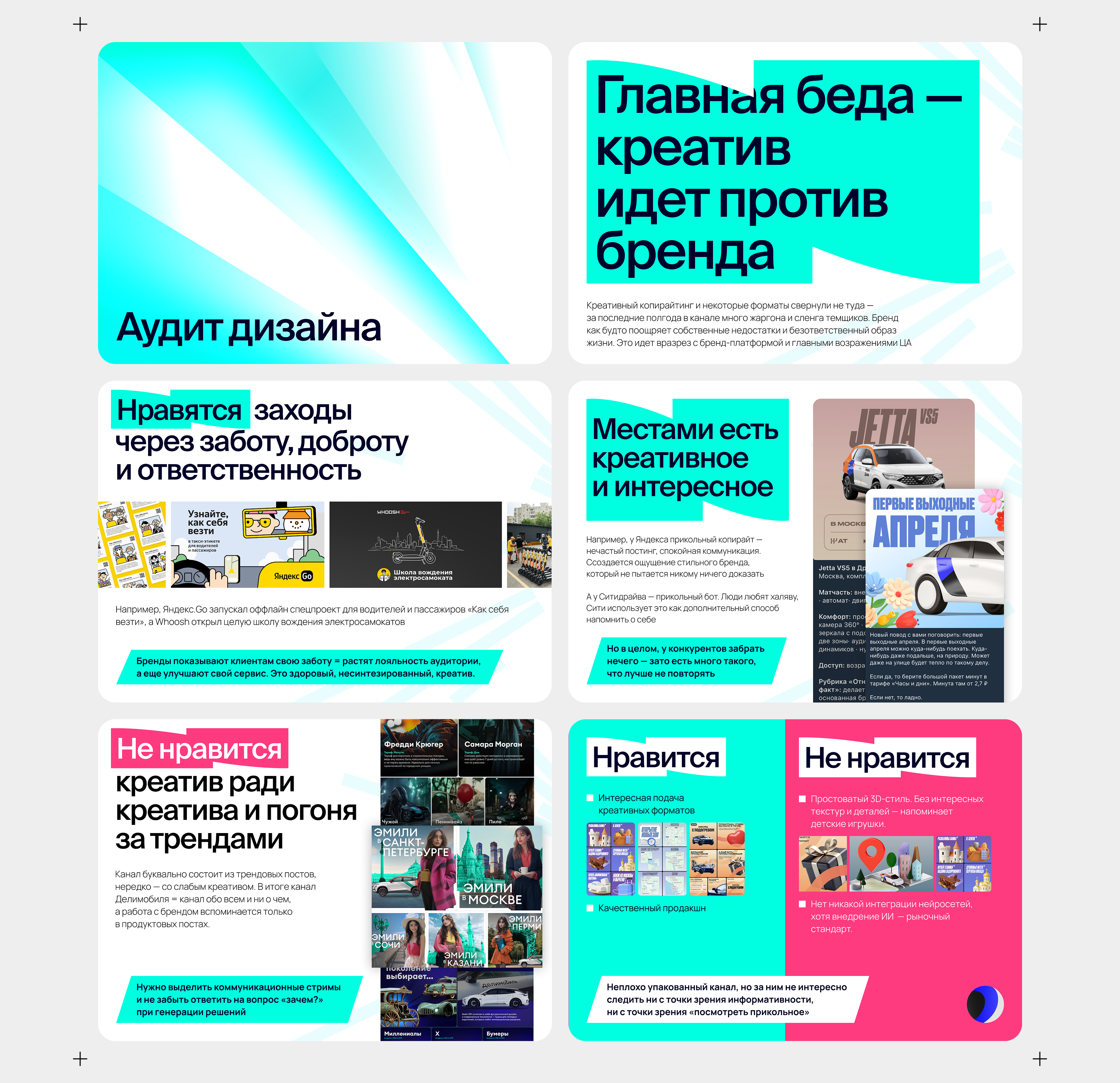 Портфолио 2025 — Изображение №42 — Брендинг, Маркетинг на Dprofile