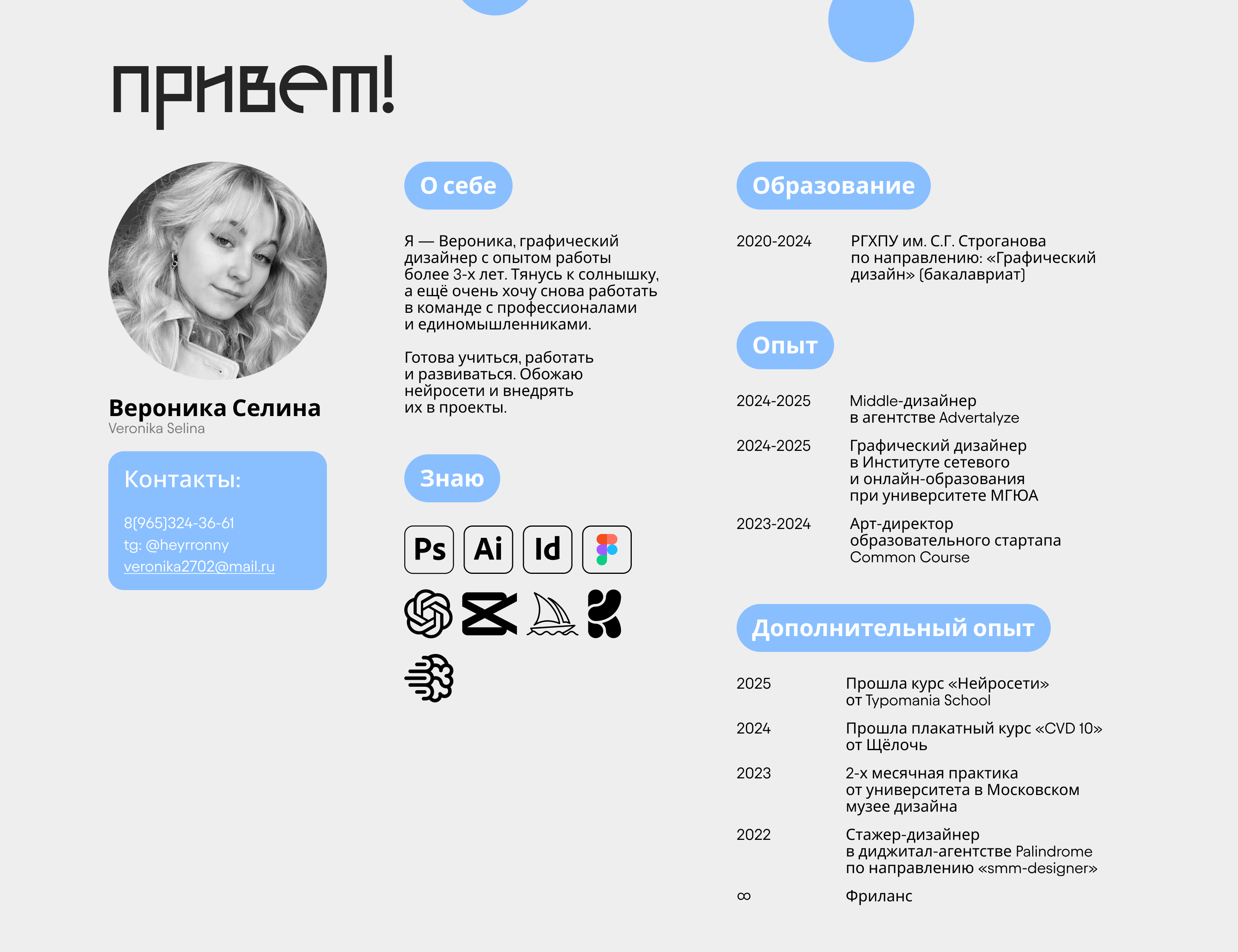 Портфолио 2025 — Изображение №2 — Брендинг, Маркетинг на Dprofile