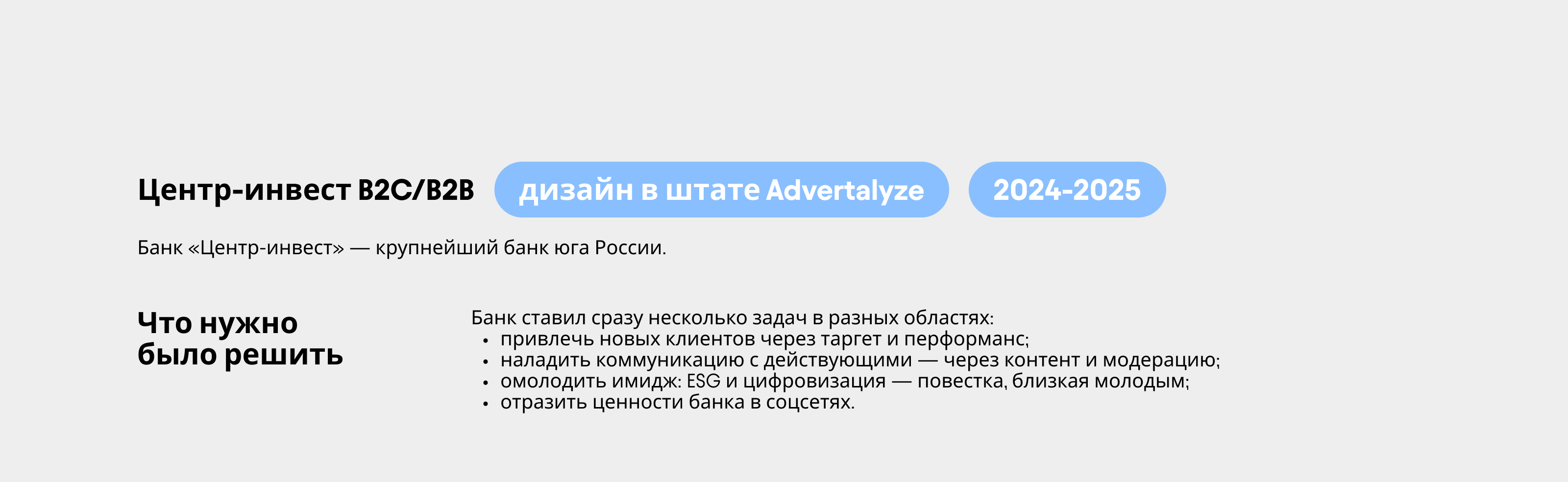 Портфолио 2025 — Изображение №4 — Брендинг, Маркетинг на Dprofile