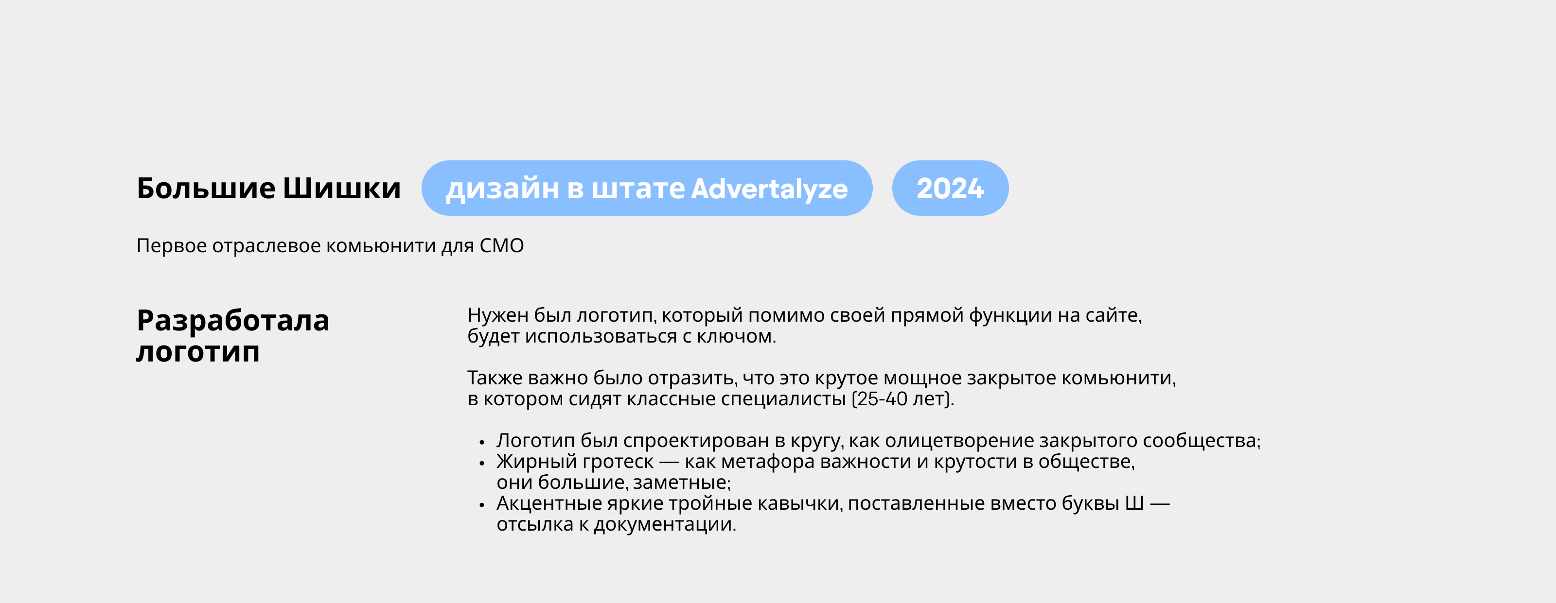 Портфолио 2025 — Изображение №29 — Брендинг, Маркетинг на Dprofile