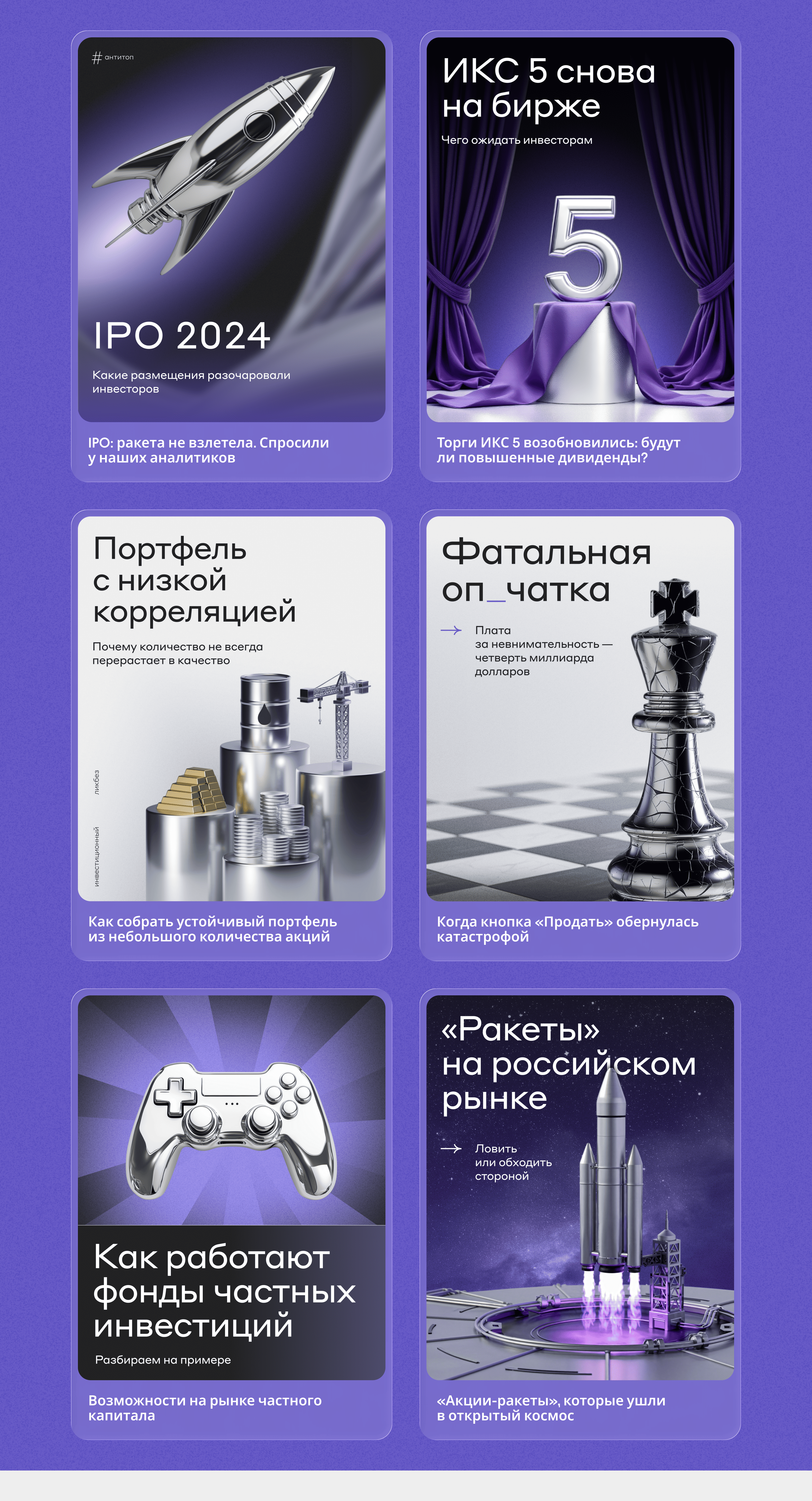 Портфолио 2025 — Изображение №15 — Брендинг, Маркетинг на Dprofile