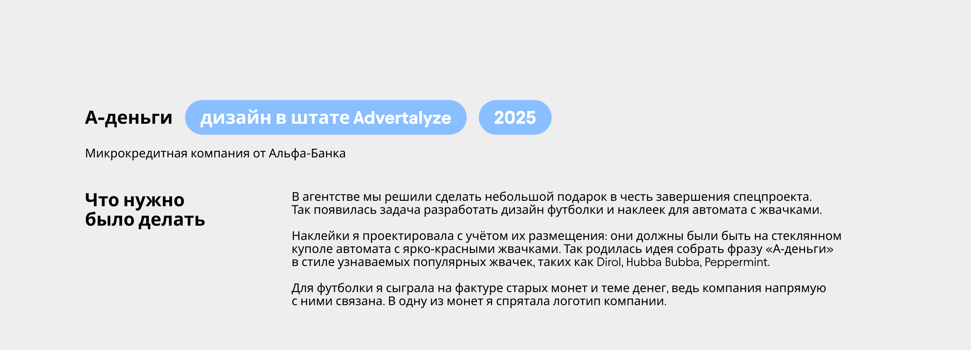 Портфолио 2025 — Изображение №32 — Брендинг, Маркетинг на Dprofile