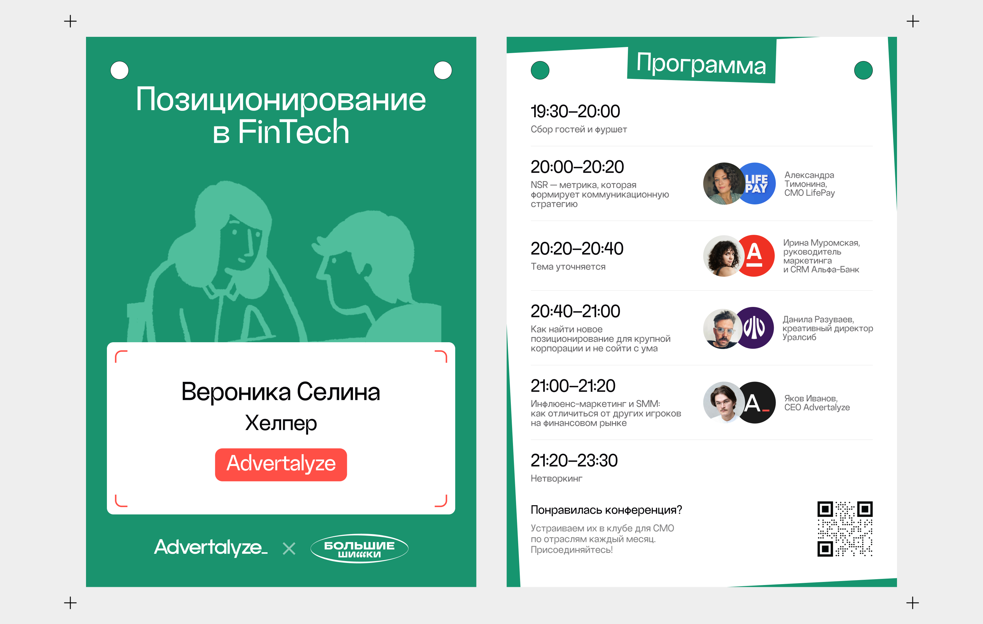 Портфолио 2025 — Изображение №35 — Брендинг, Маркетинг на Dprofile