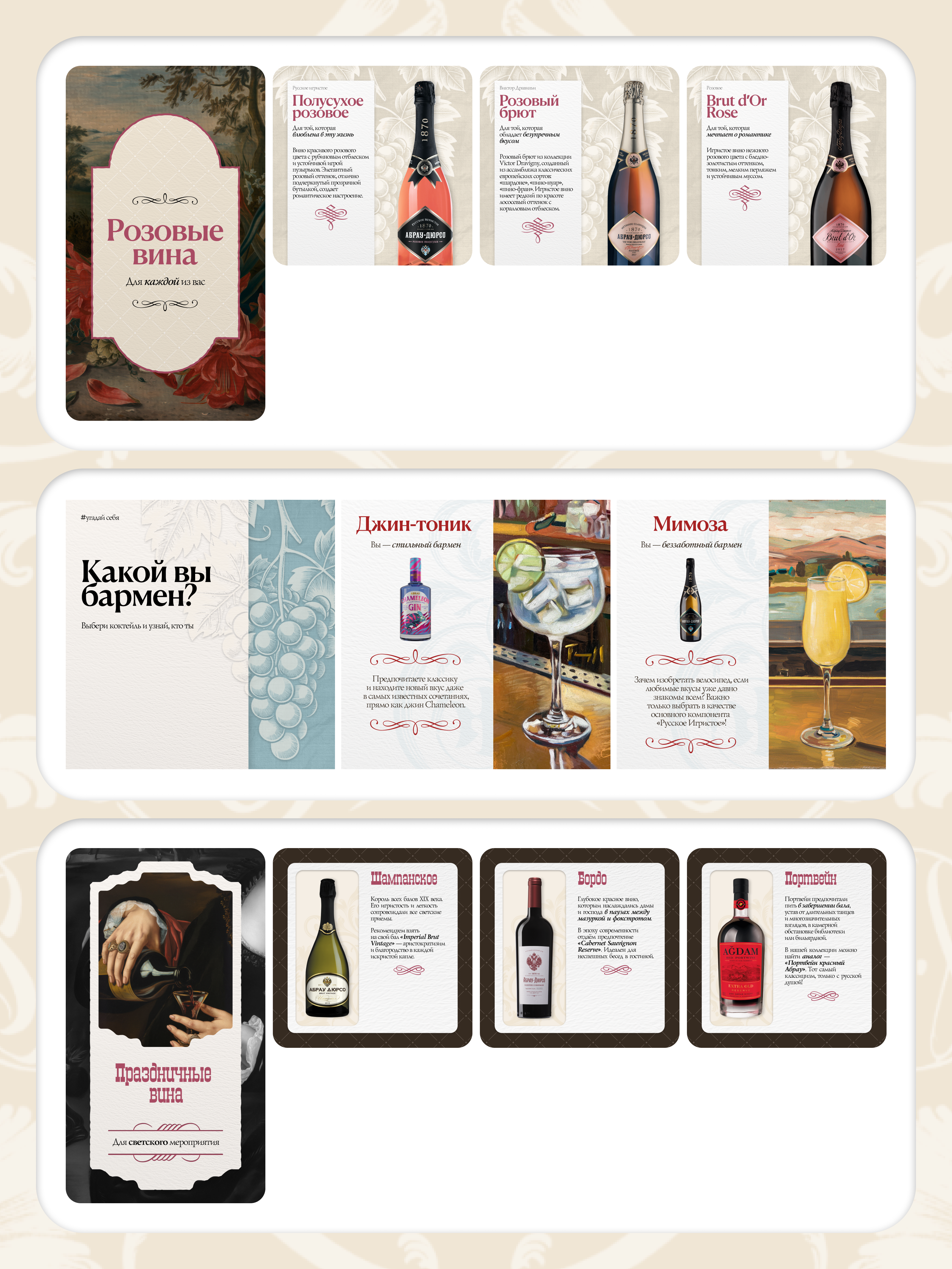 Портфолио 2025 — Изображение №24 — Брендинг, Маркетинг на Dprofile