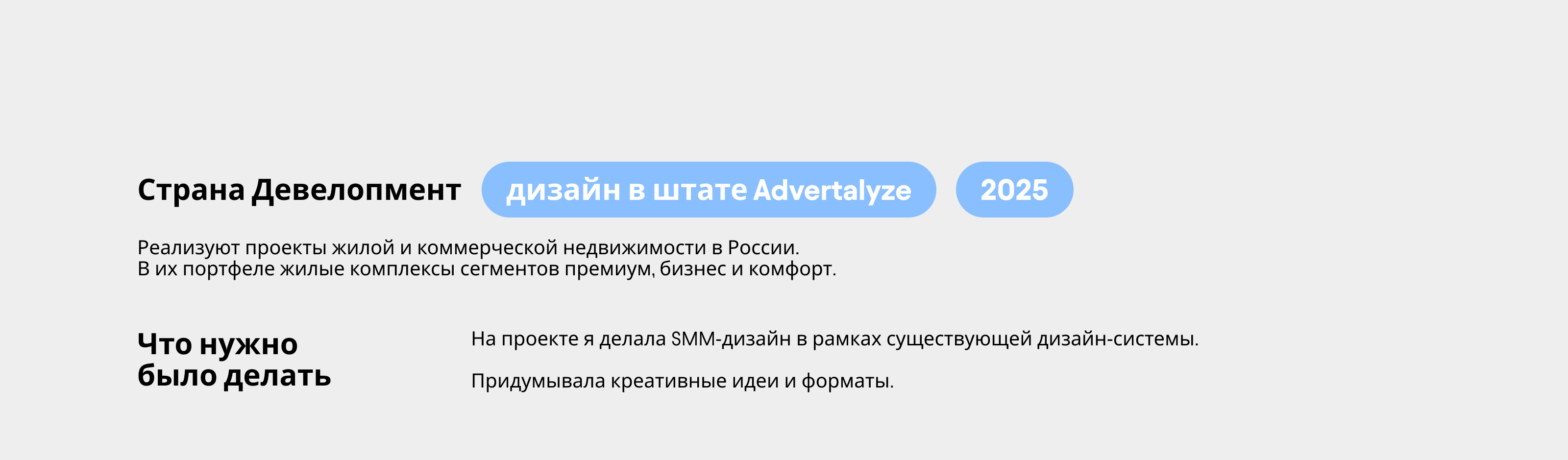 Портфолио 2025 — Изображение №17 — Брендинг, Маркетинг на Dprofile