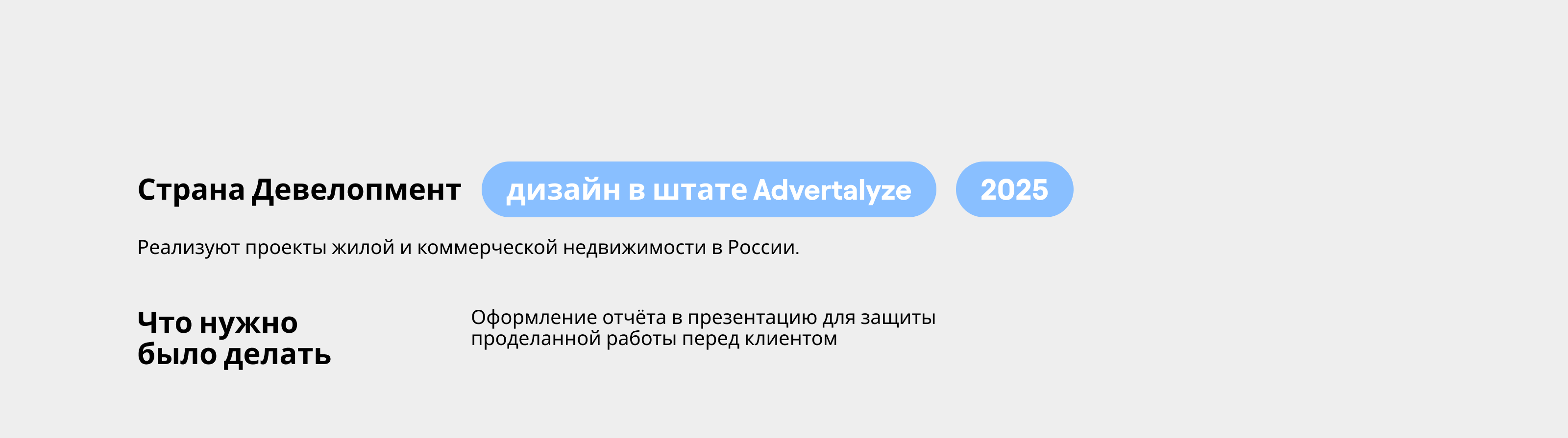 Портфолио 2025 — Изображение №39 — Брендинг, Маркетинг на Dprofile