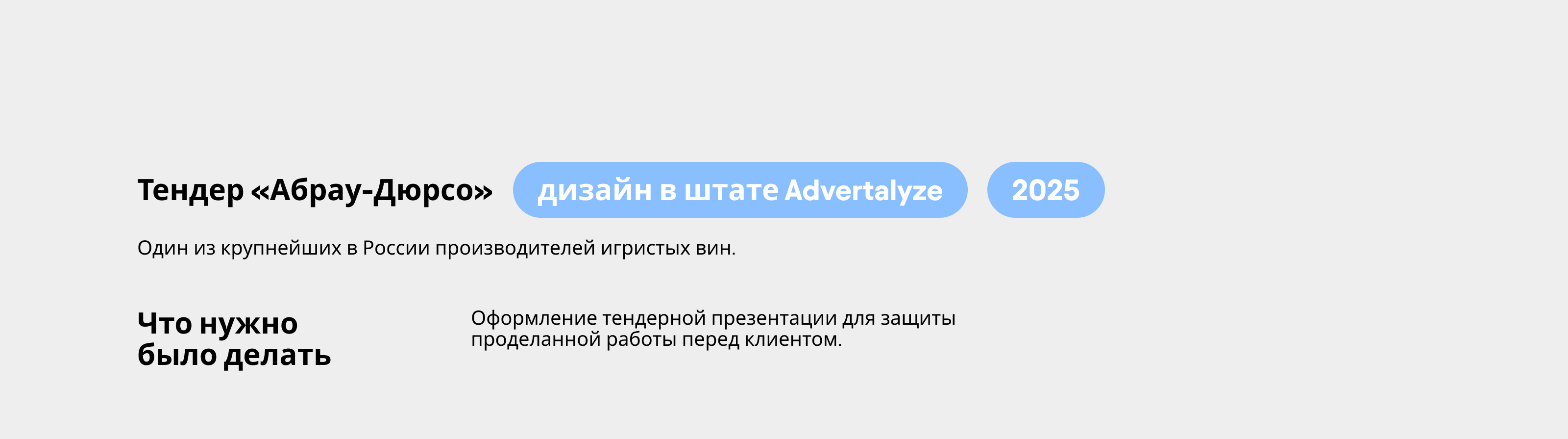 Портфолио 2025 — Изображение №37 — Брендинг, Маркетинг на Dprofile