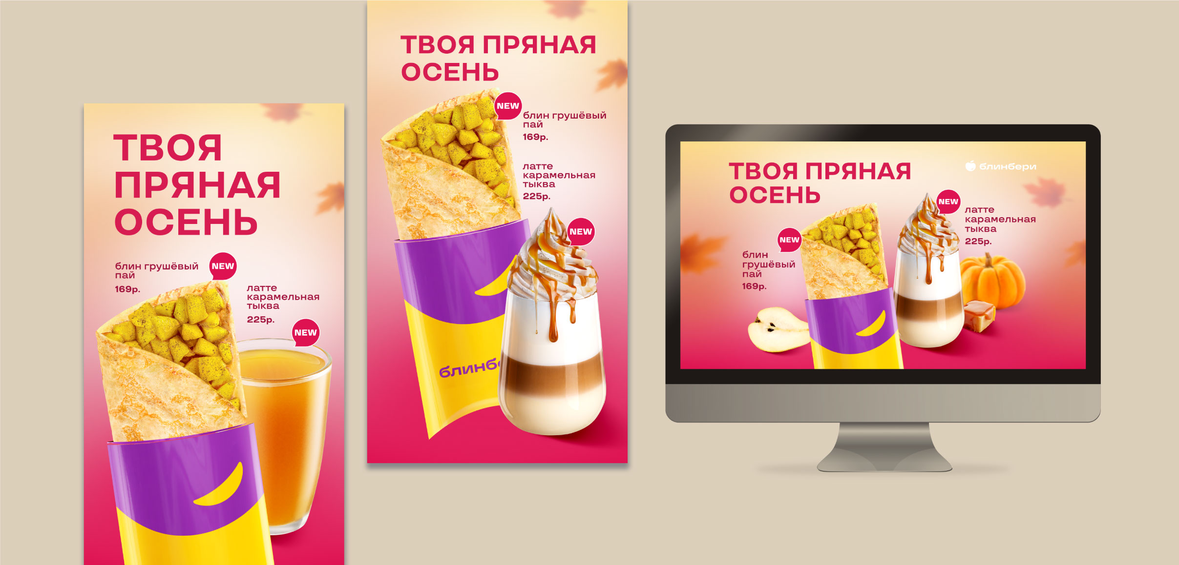 Акция для BLINBERY GROUP — Изображение №1 — Графика на Dprofile