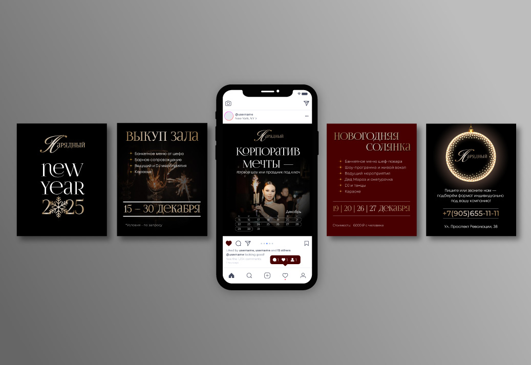 Реклама и меню для ресторана "Нарядный" — Изображение №3 — Графика, Маркетинг на Dprofile