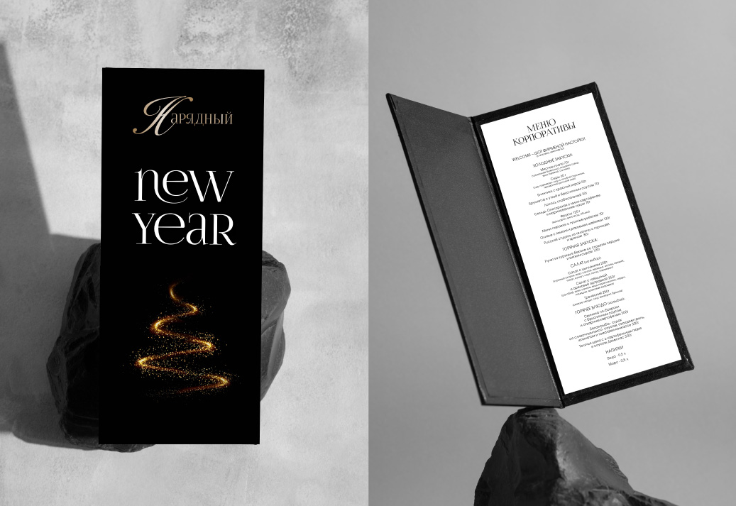 Реклама и меню для ресторана "Нарядный" — Изображение №2 — Графика, Маркетинг на Dprofile