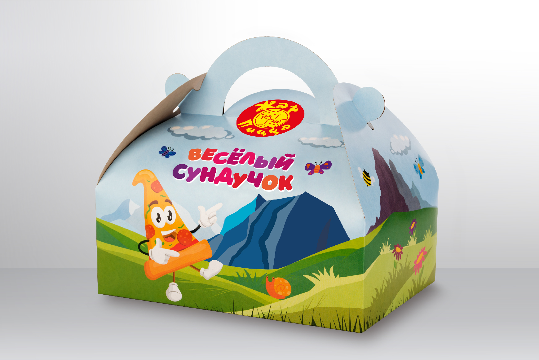 Упаковка "Весёлый сундучок" для сети ресторанов быстрого питания "Жар-Пицца" — Изображение №2 — Брендинг, Графика на Dprofile