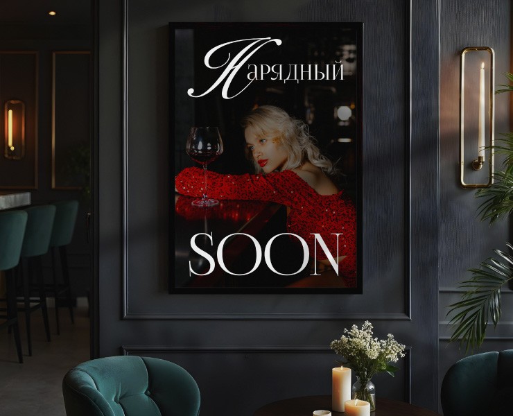 Реклама и меню для ресторана "Нарядный" — Графика, Маркетинг на Dprofile