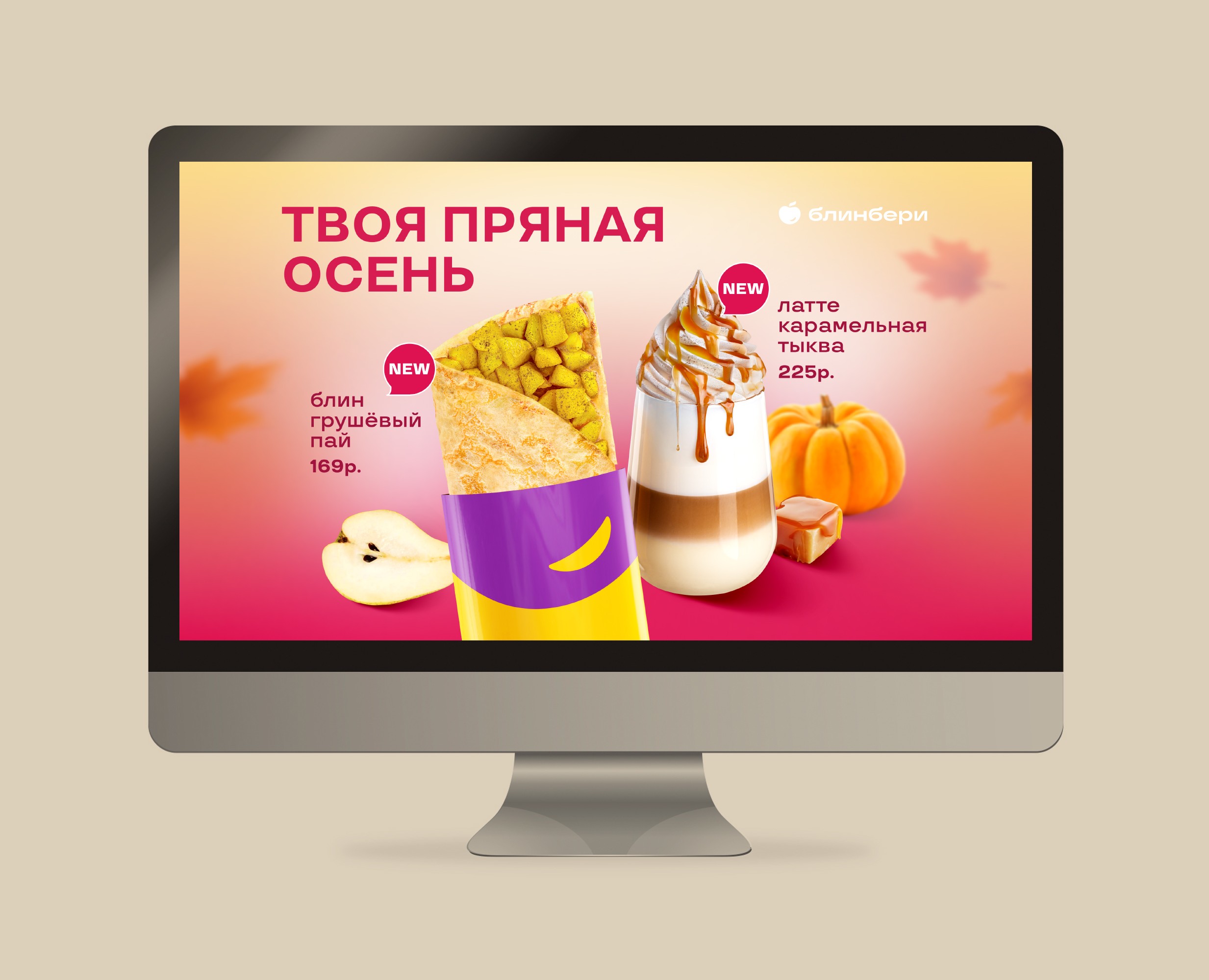 Акция для BLINBERY GROUP — Графика на Dprofile