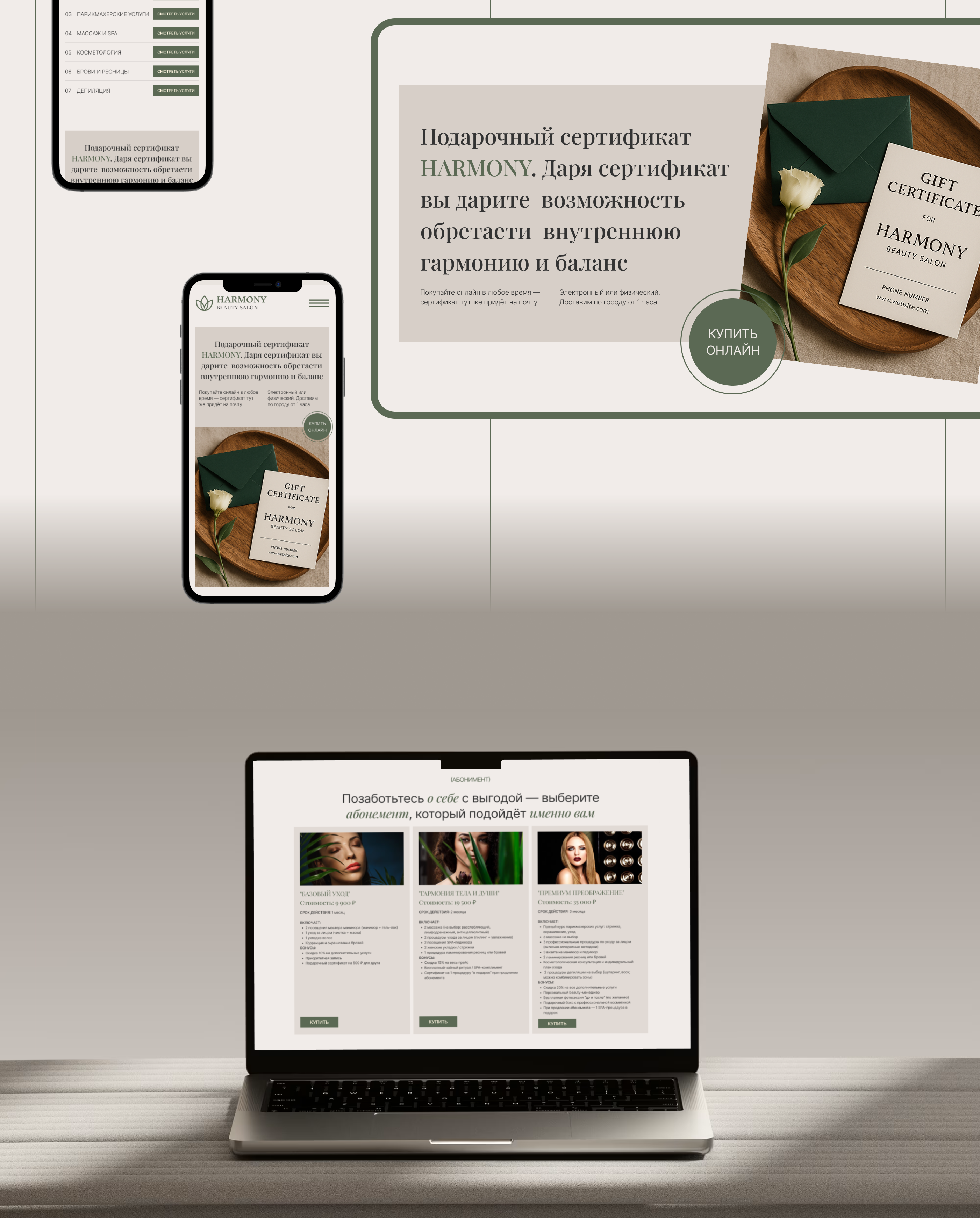 Landing page | Beauty Salon Harmony — Изображение №5 — Интерфейсы на Dprofile