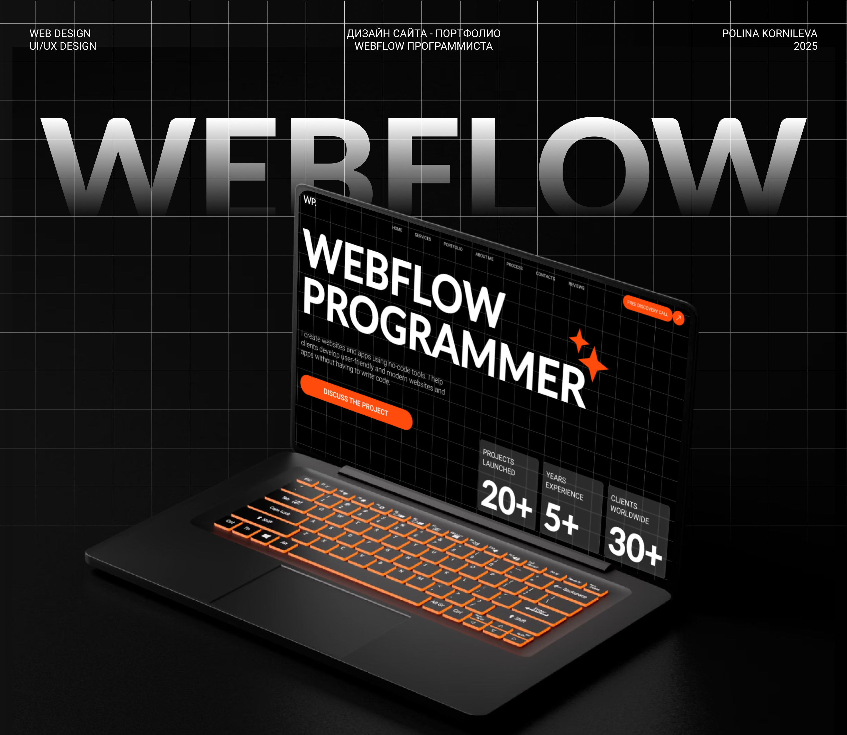 Portfolio website for a webflow programmer — Изображение №1 — Интерфейсы на Dprofile