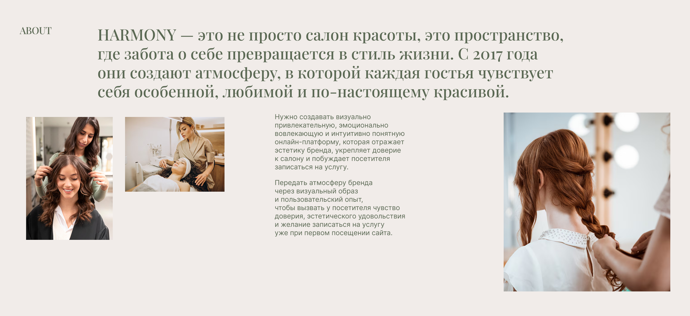 Landing page | Beauty Salon Harmony — Изображение №2 — Интерфейсы на Dprofile