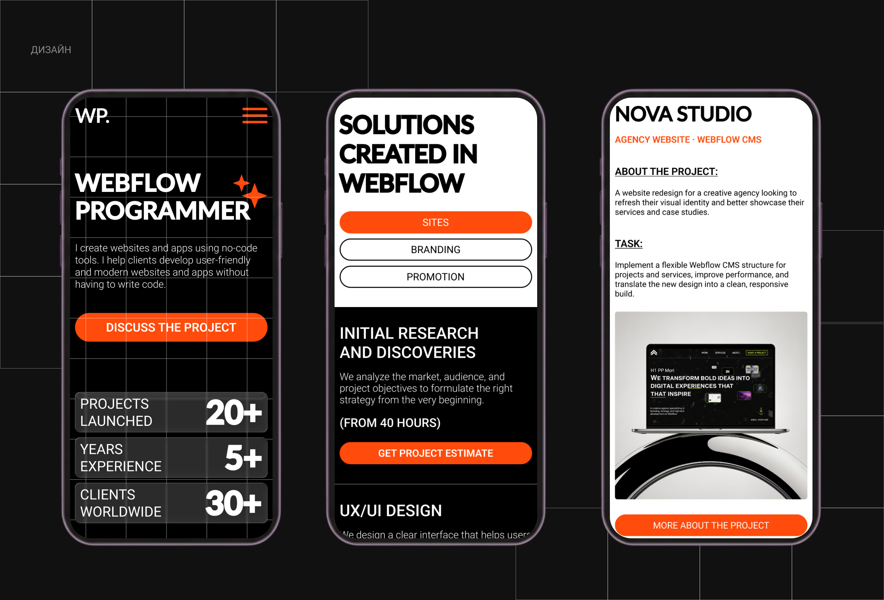 Portfolio website for a webflow programmer — Изображение №6 — Интерфейсы на Dprofile