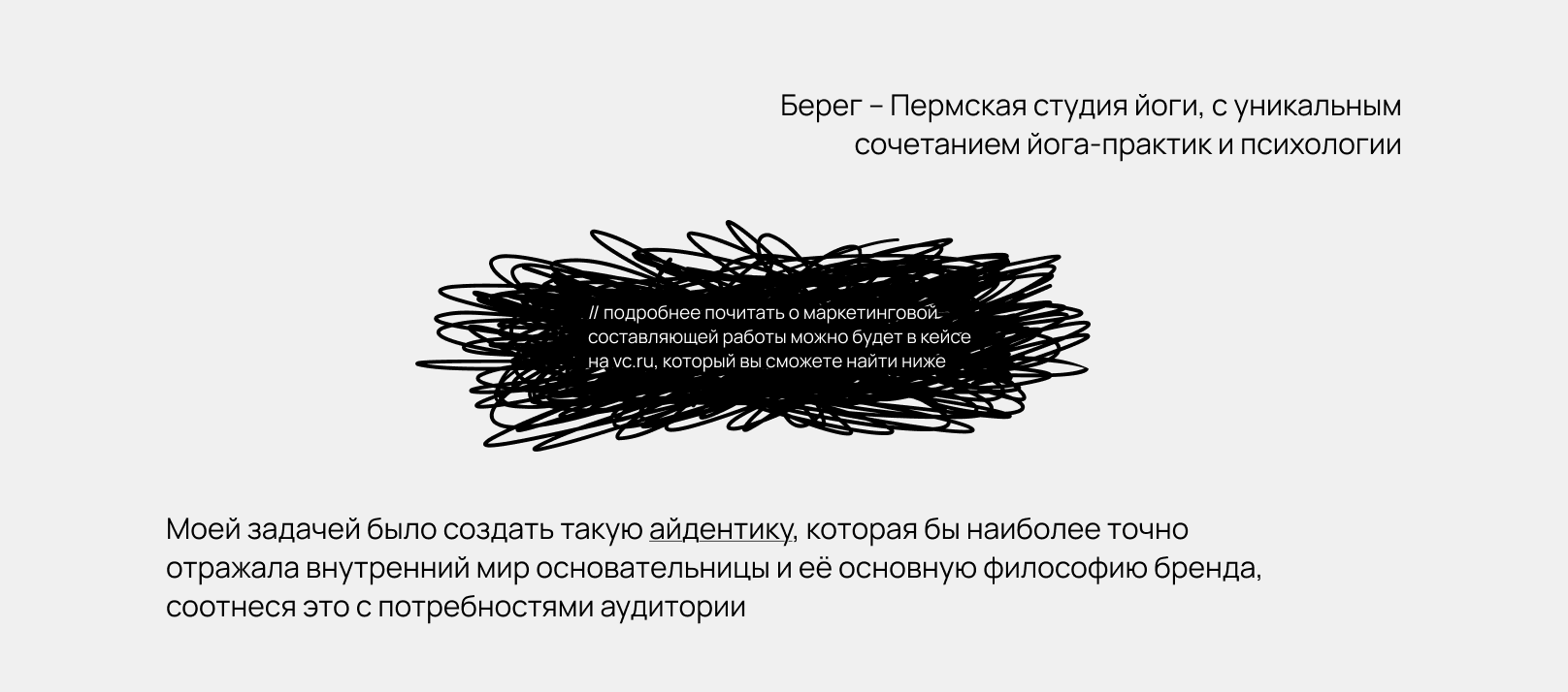 Айдентика для йога-студии Берег — Изображение №2 — Брендинг на Dprofile