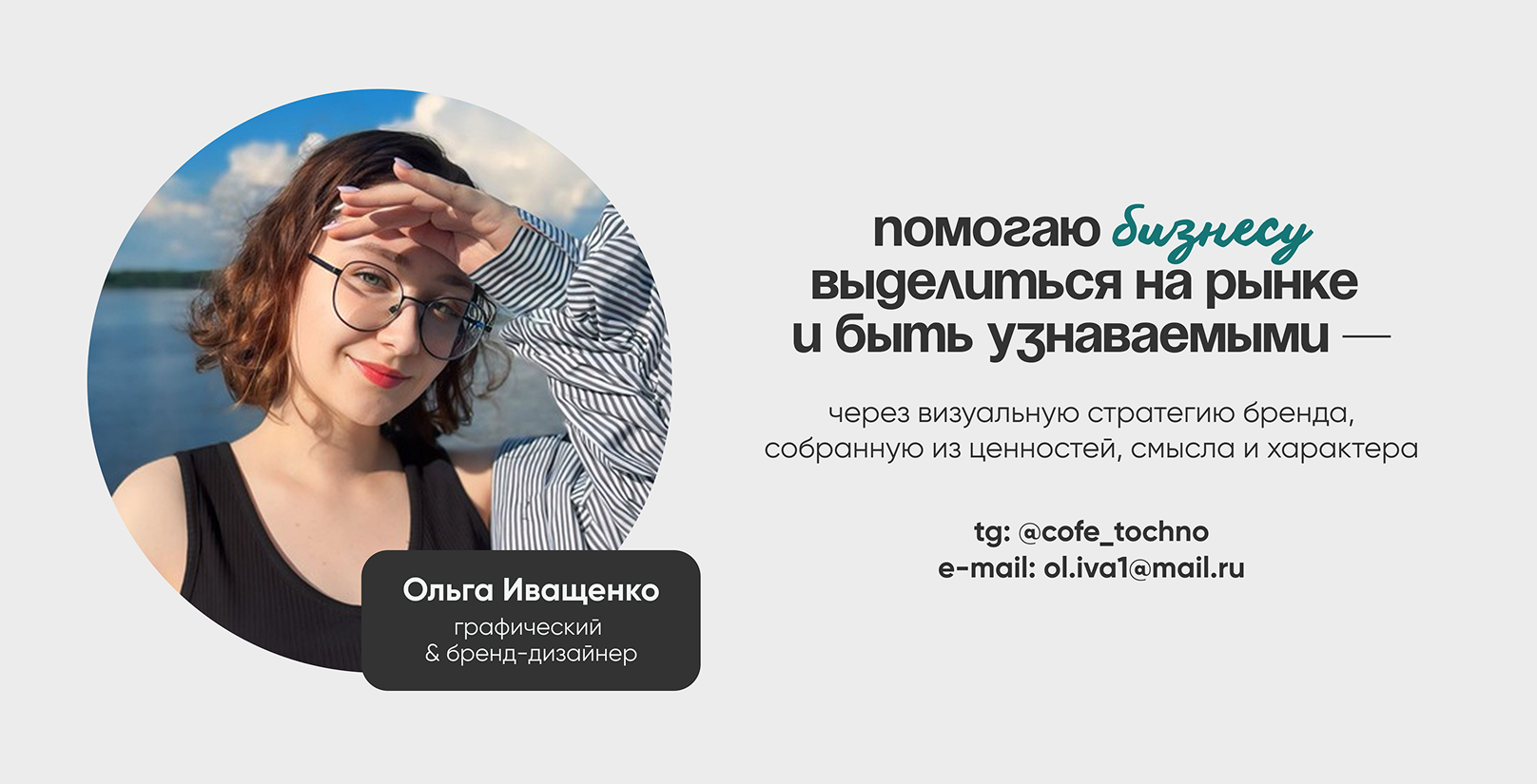 Лого, наклейки и презентация для пластического хирурга — Изображение №6 — Брендинг, Маркетинг на Dprofile