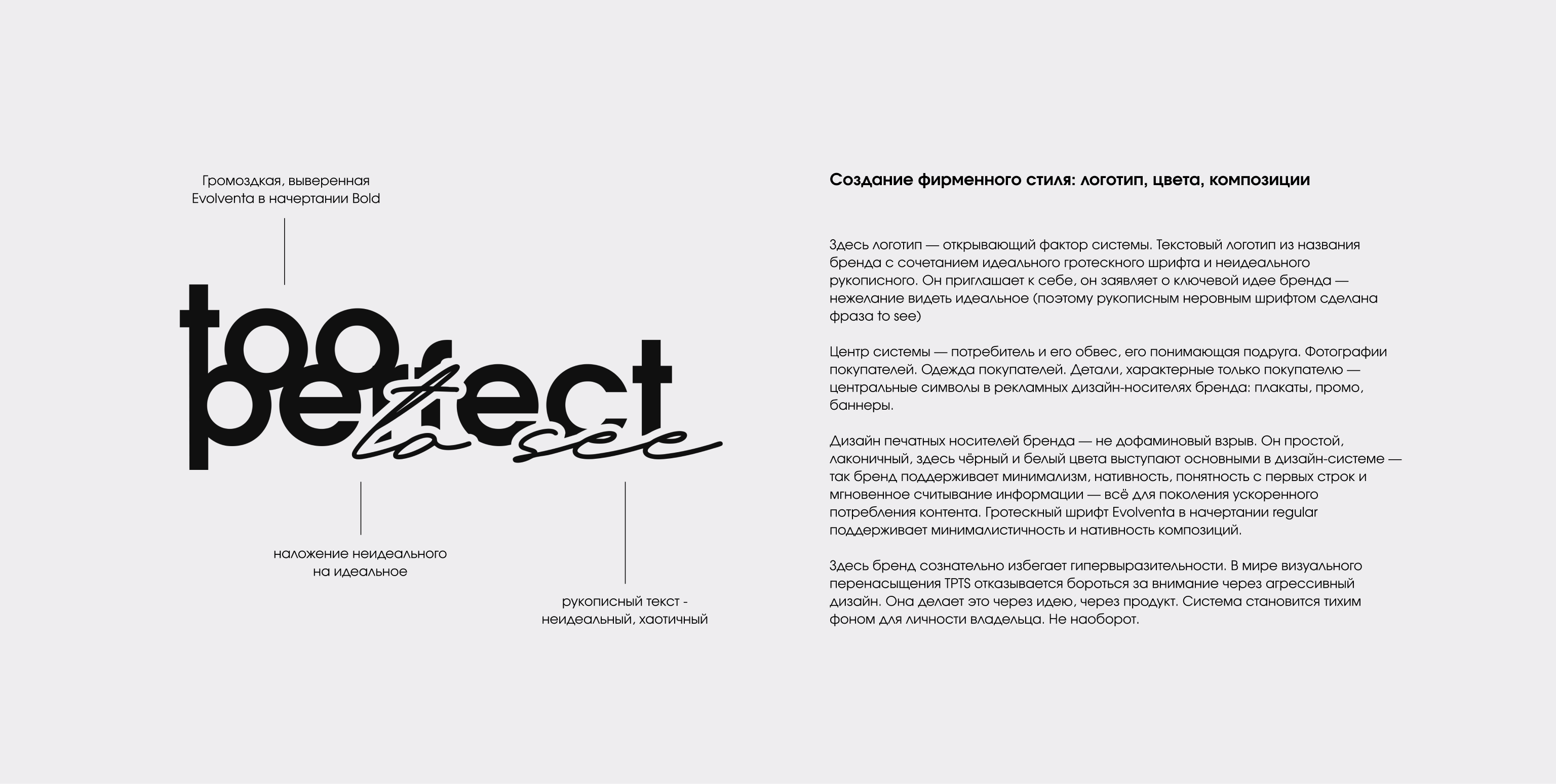 Концепция бренда TPTS — Изображение №5 — Брендинг на Dprofile