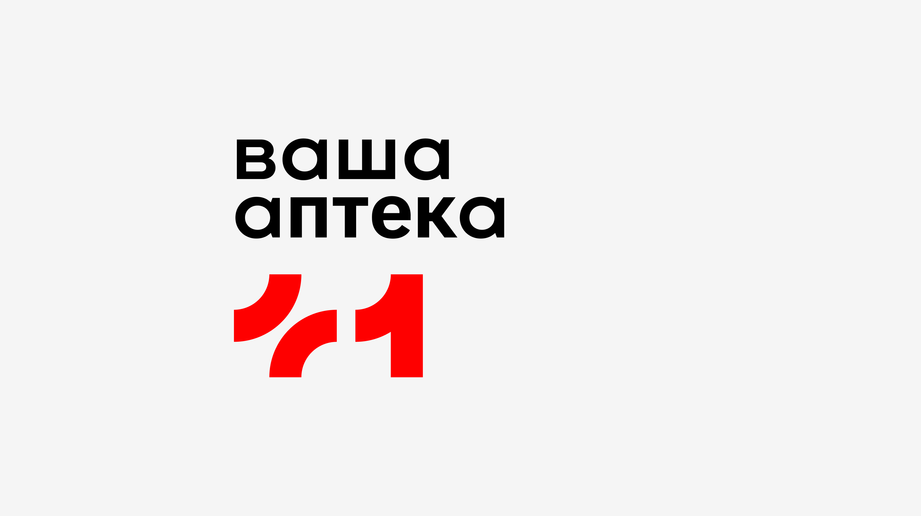Ваша аптека № 1 — Изображение №2 — Брендинг на Dprofile