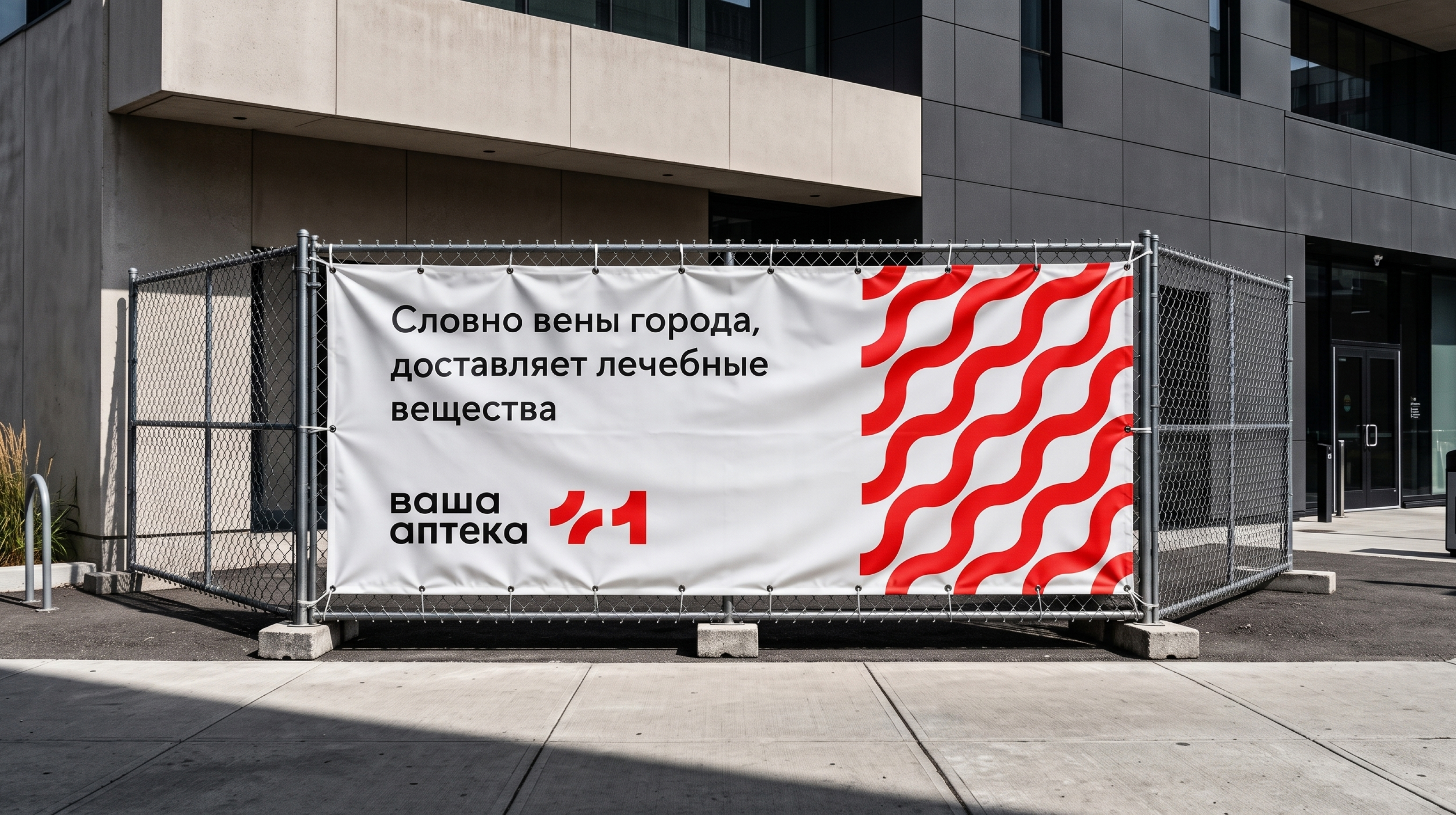 Ваша аптека № 1 — Изображение №7 — Брендинг на Dprofile