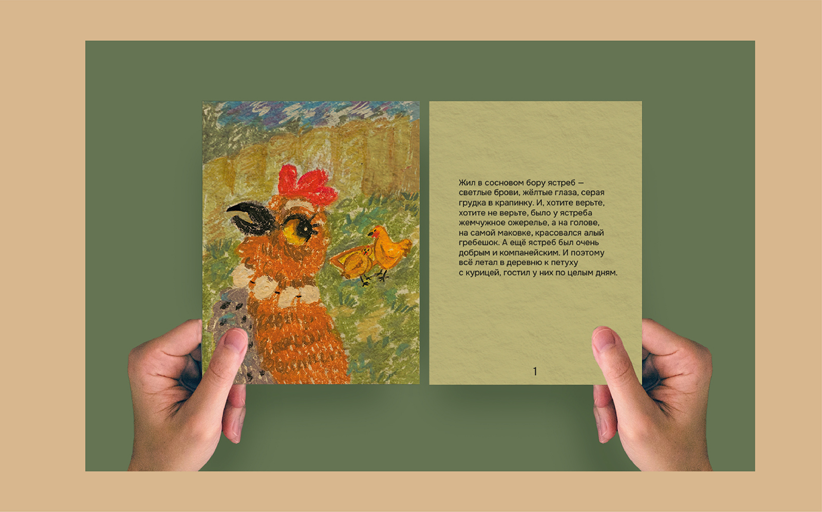 Серия карточек-иллюстраций для благотворительного фонда — Изображение №5 — Иллюстрация на Dprofile