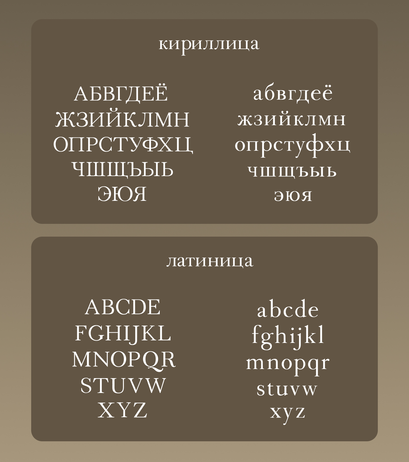 VIAL Baskerville — Изображение №2 — Графика на Dprofile