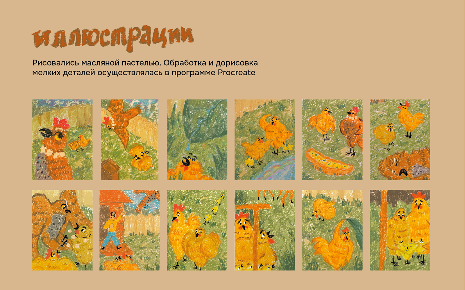 Серия карточек-иллюстраций для благотворительного фонда — Изображение №3 — Иллюстрация на Dprofile