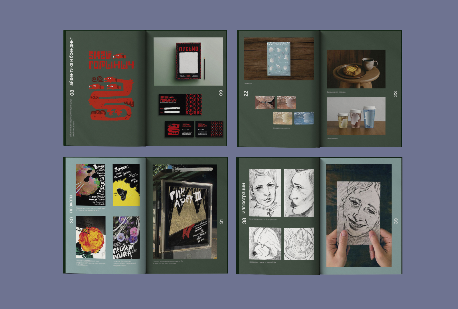 Портфолио — Изображение №2 — Брендинг, Графика на Dprofile