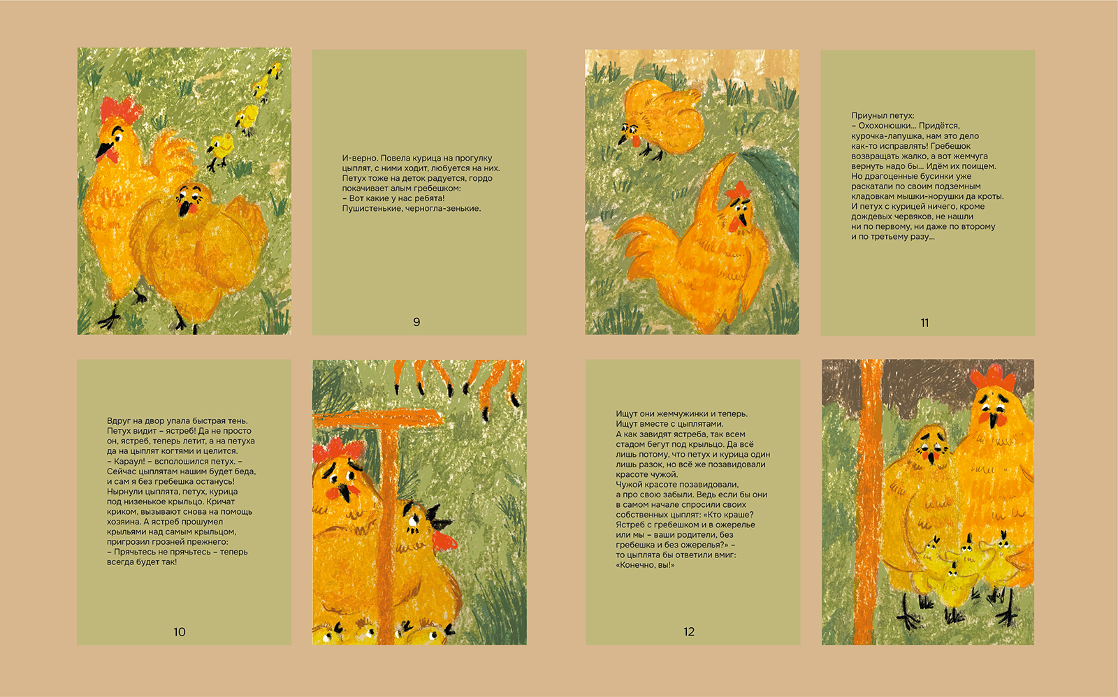 Серия карточек-иллюстраций для благотворительного фонда — Изображение №7 — Иллюстрация на Dprofile