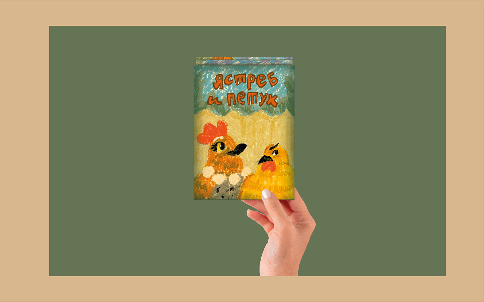 Серия карточек-иллюстраций для благотворительного фонда — Изображение №8 — Иллюстрация на Dprofile