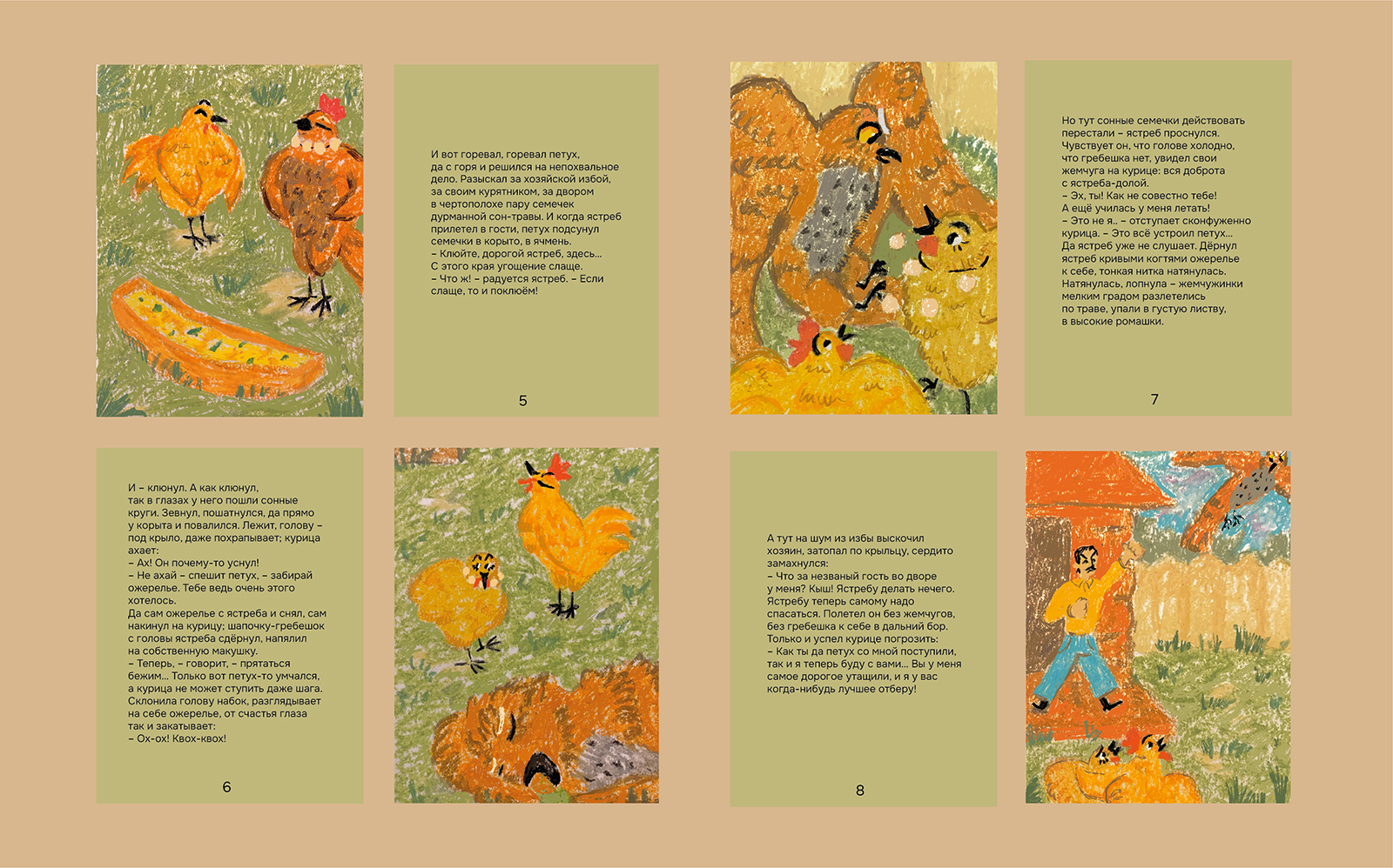 Серия карточек-иллюстраций для благотворительного фонда — Изображение №6 — Иллюстрация на Dprofile