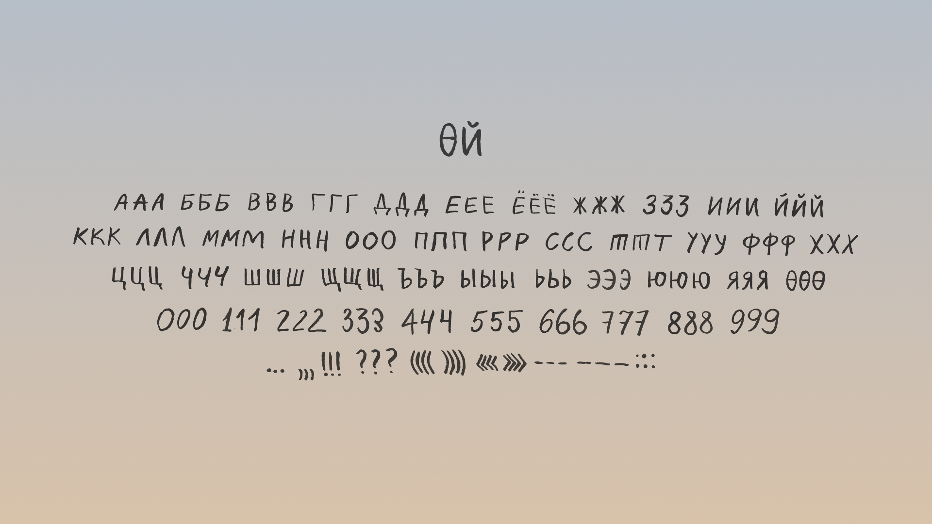АЙДЕНТИКА НЕЗАВИСИМОГО ТЕАТРА «ӨЙ ТЕАТР» — Изображение №2 — Брендинг, Графика на Dprofile