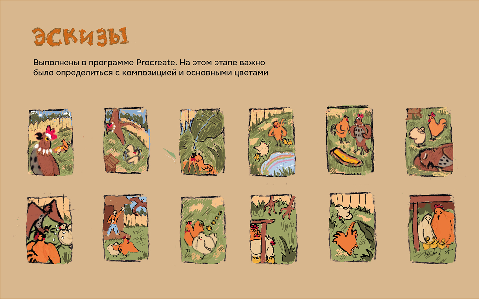 Серия карточек-иллюстраций для благотворительного фонда — Изображение №2 — Иллюстрация на Dprofile