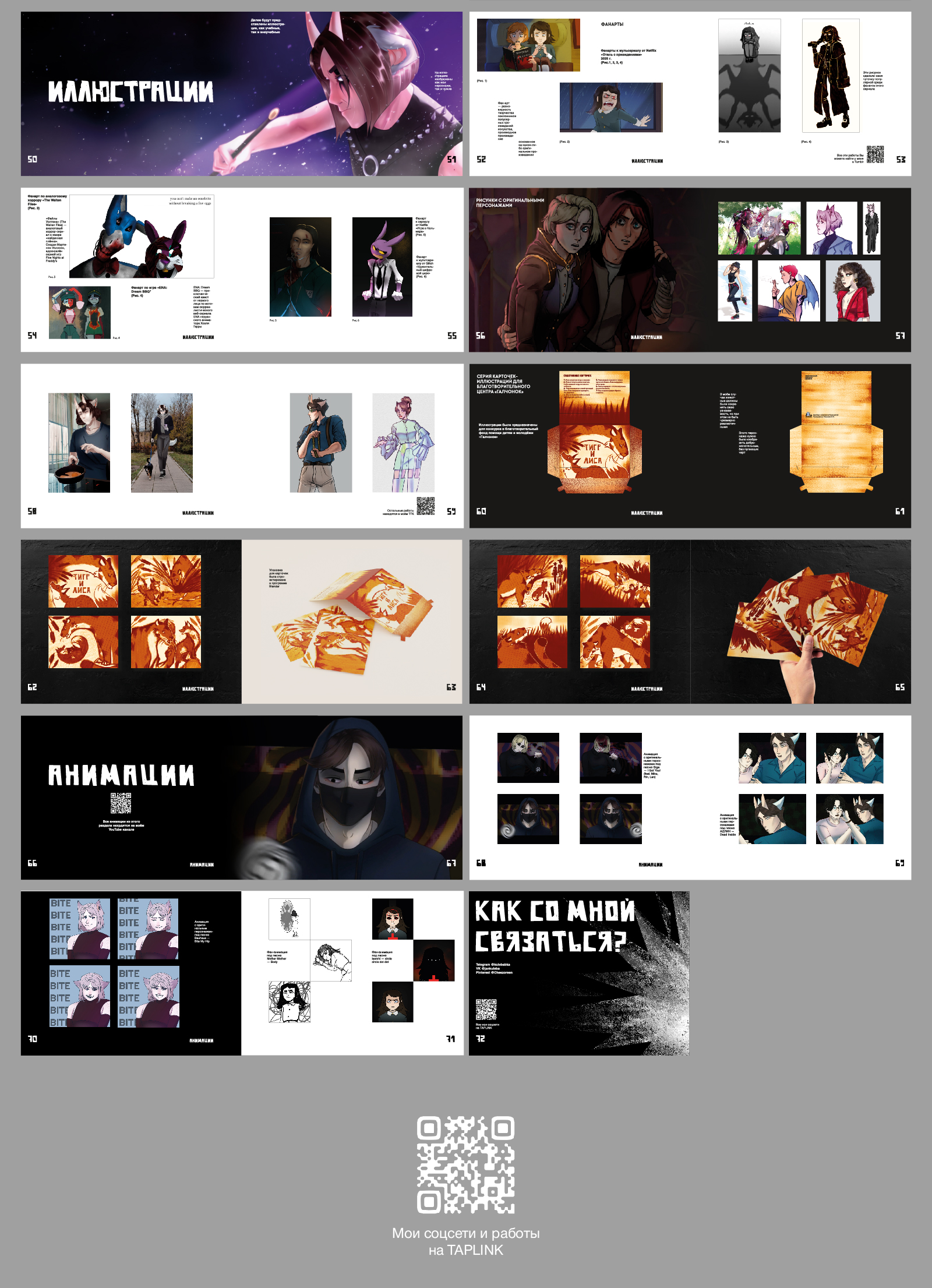 Портфолио дизайнера — Изображение №4 — Иллюстрация на Dprofile