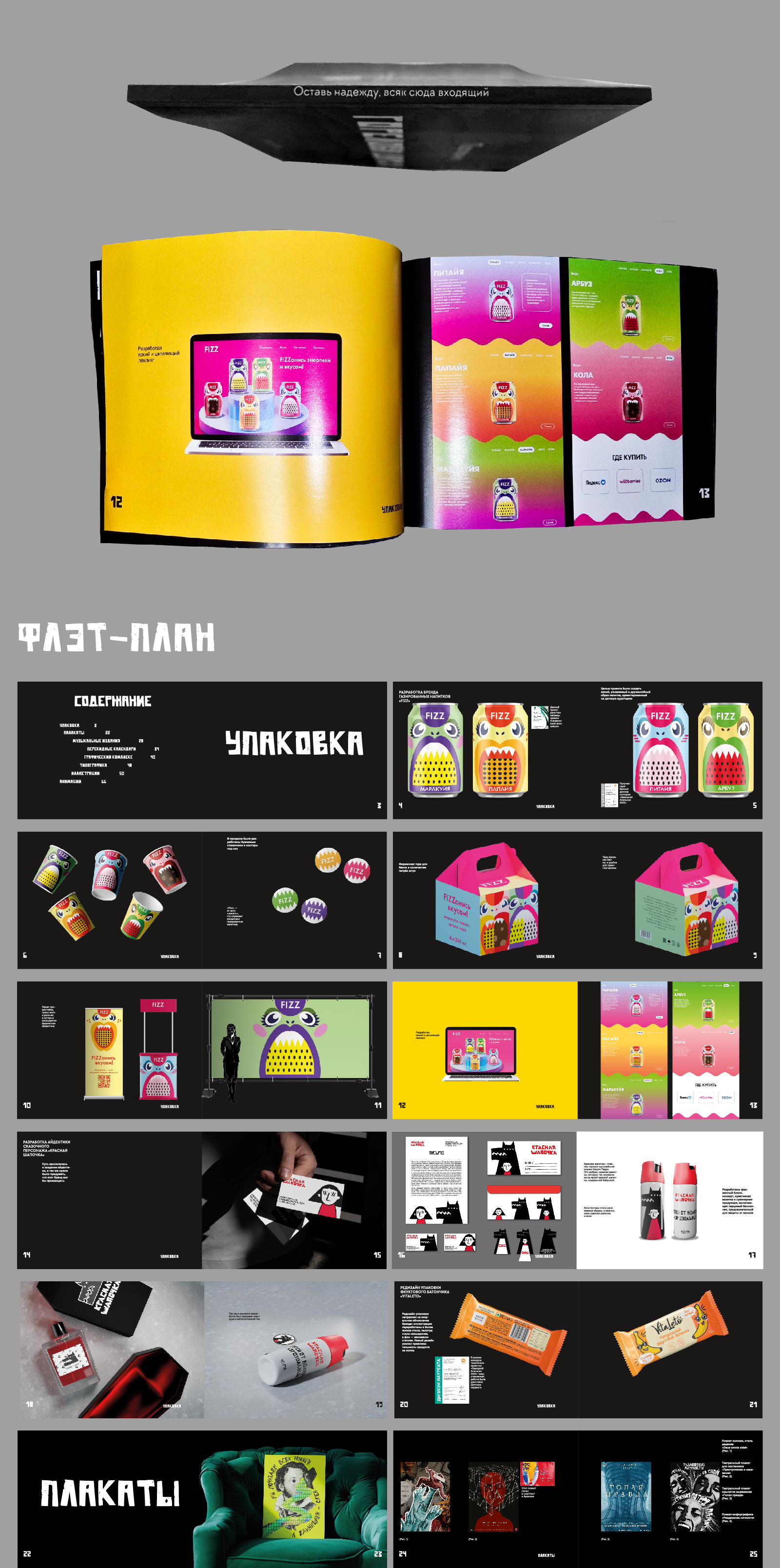 Портфолио дизайнера — Изображение №2 — Иллюстрация на Dprofile