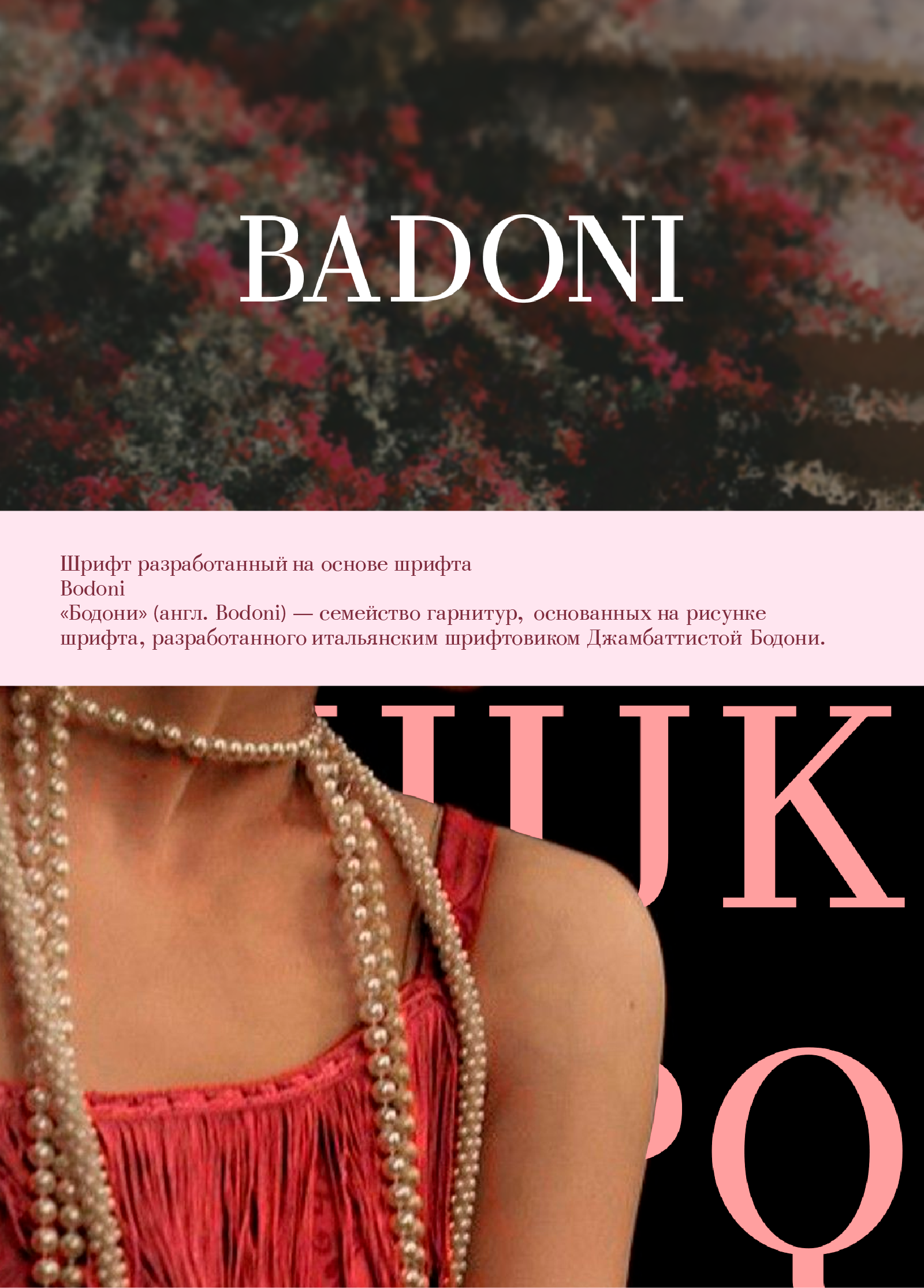 Наборный шрифт Badoni — Изображение №1 — Графика на Dprofile