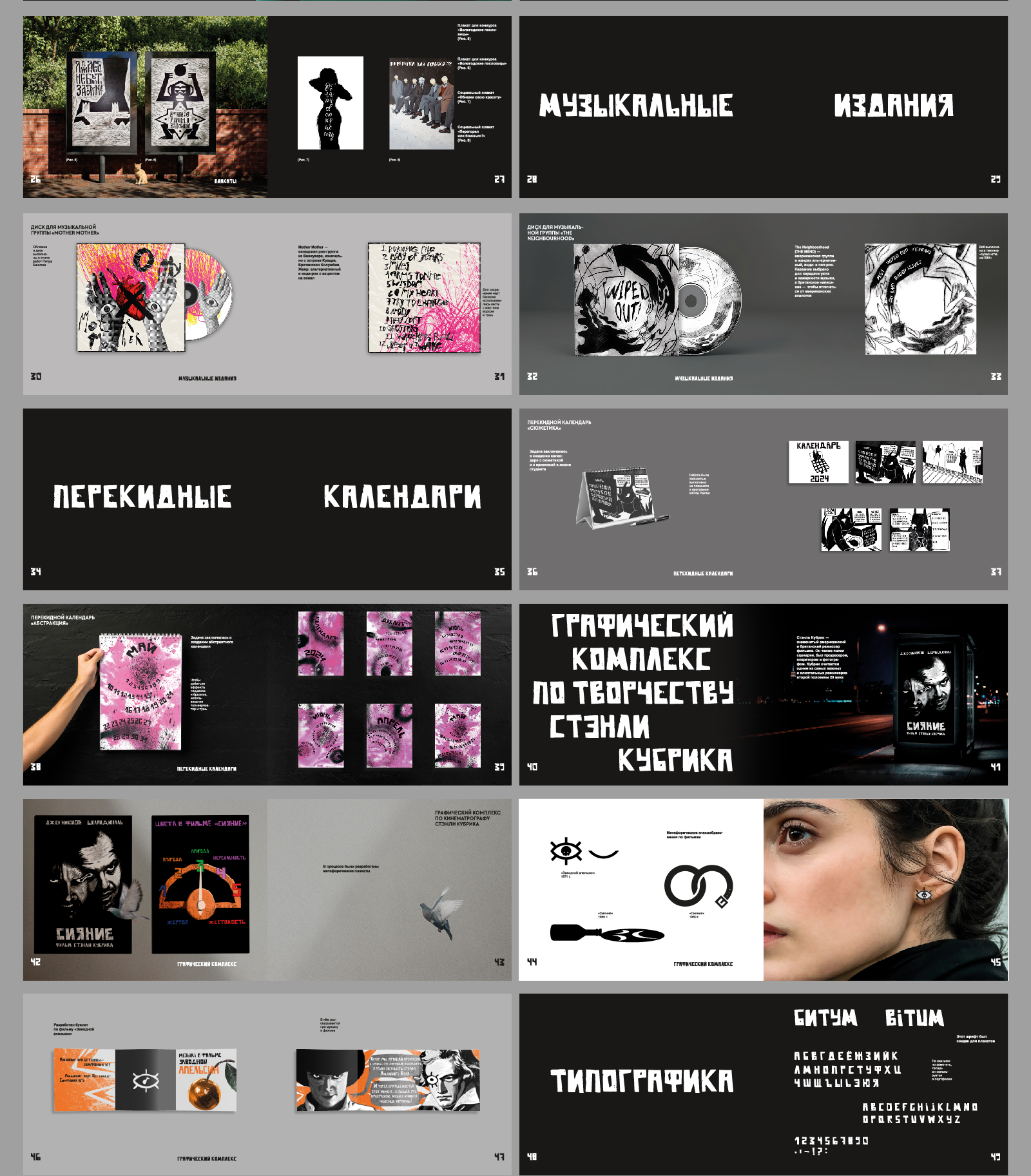 Портфолио дизайнера — Изображение №3 — Иллюстрация на Dprofile