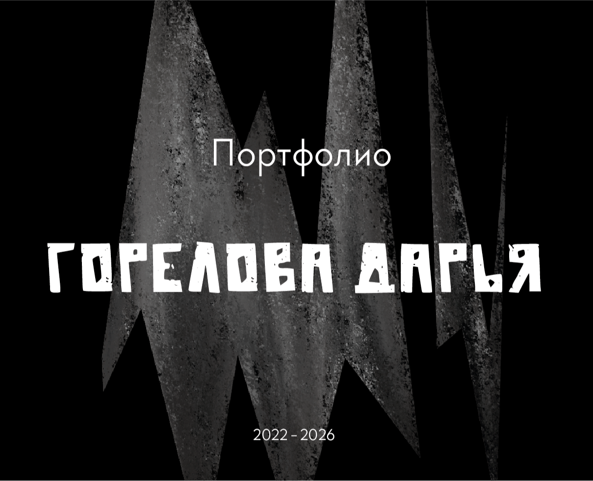 Портфолио дизайнера — Иллюстрация на Dprofile