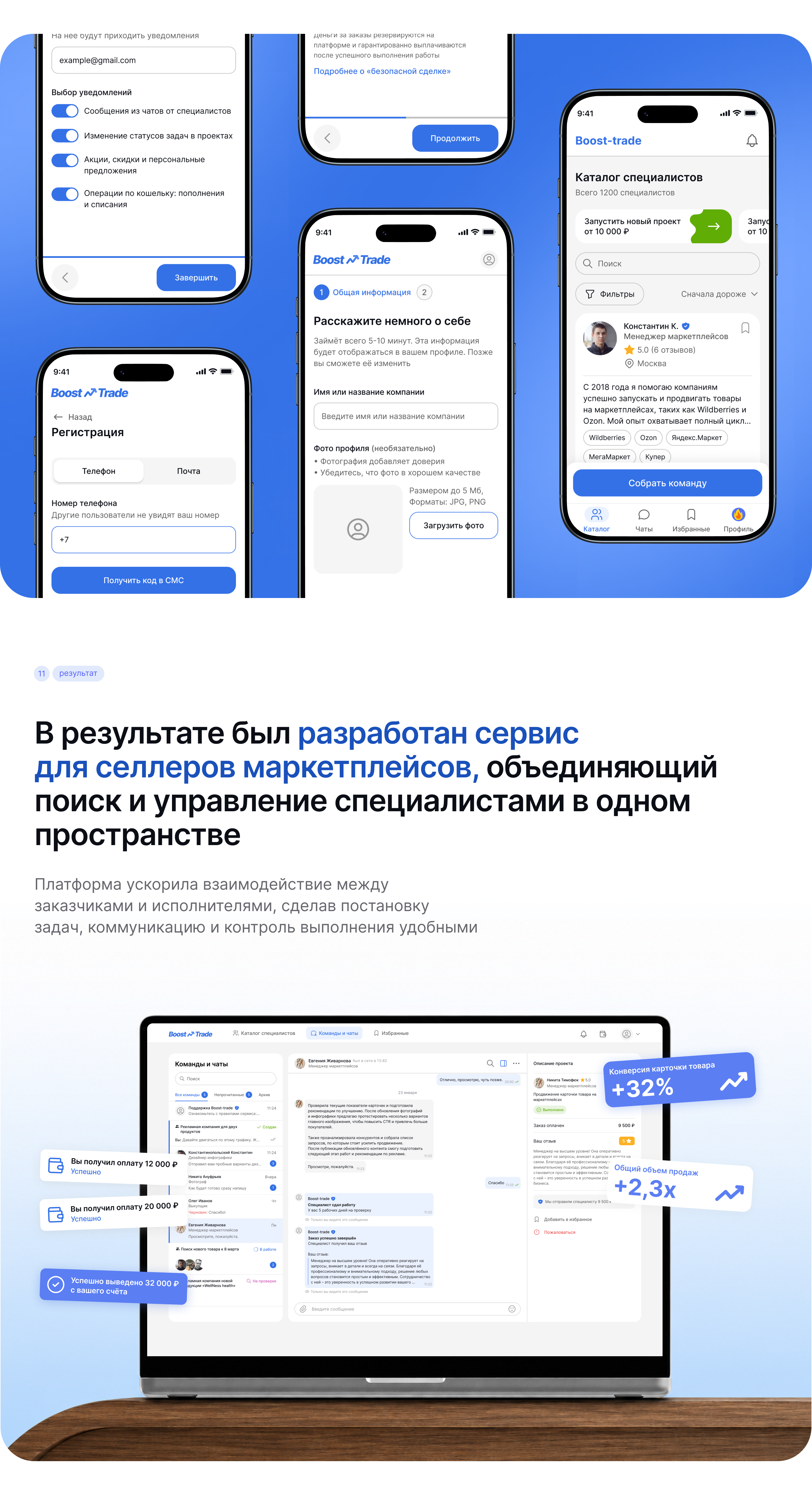 Платформа по подбору специалистов для маркетплейсов — Изображение №10 — Интерфейсы на Dprofile