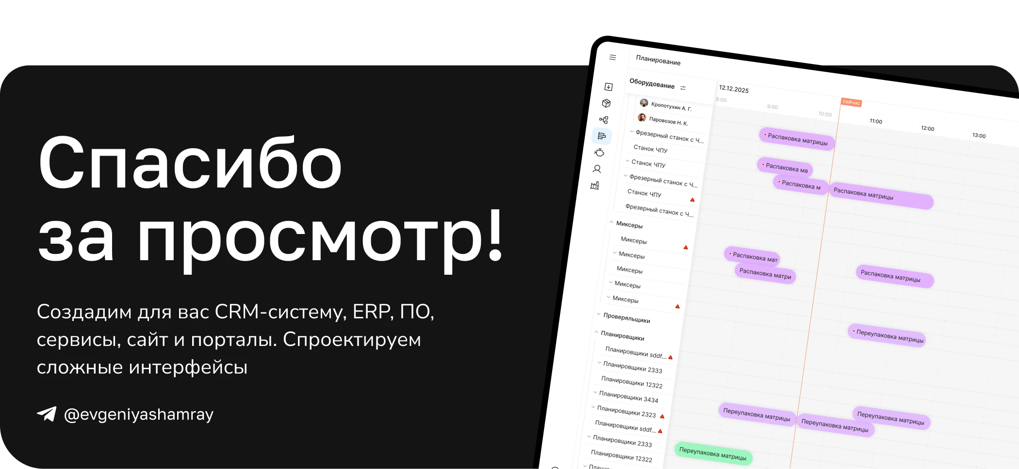 ERP-система для управления производством — Изображение №5 — Интерфейсы на Dprofile