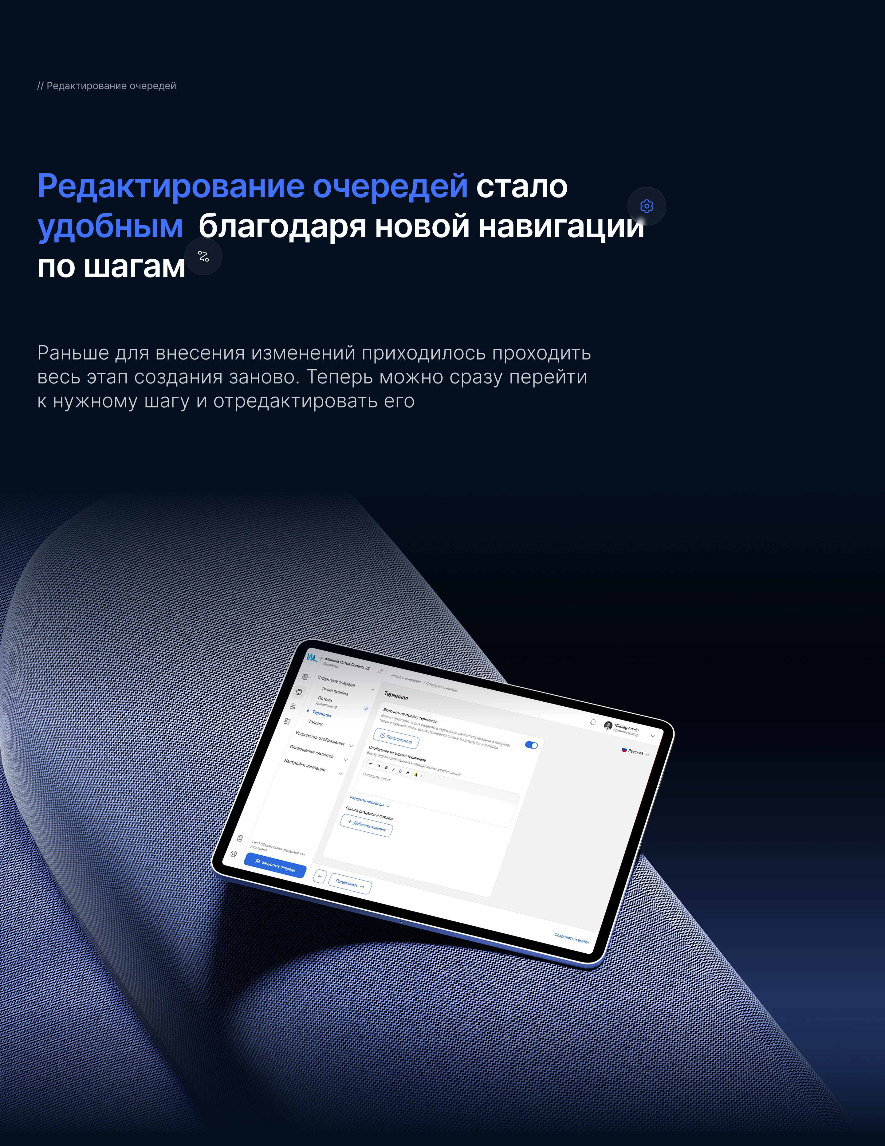 ERP-система для клиник и медицинских центров — Изображение №17 — Интерфейсы на Dprofile
