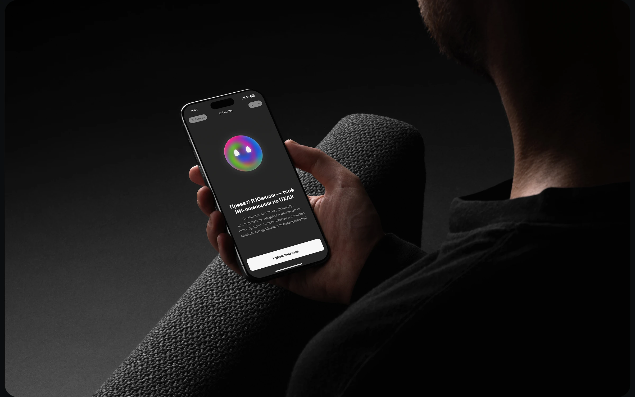 Юиксик — AI-помощник для UX/UI-ревью — Изображение №4 — Интерфейсы на Dprofile