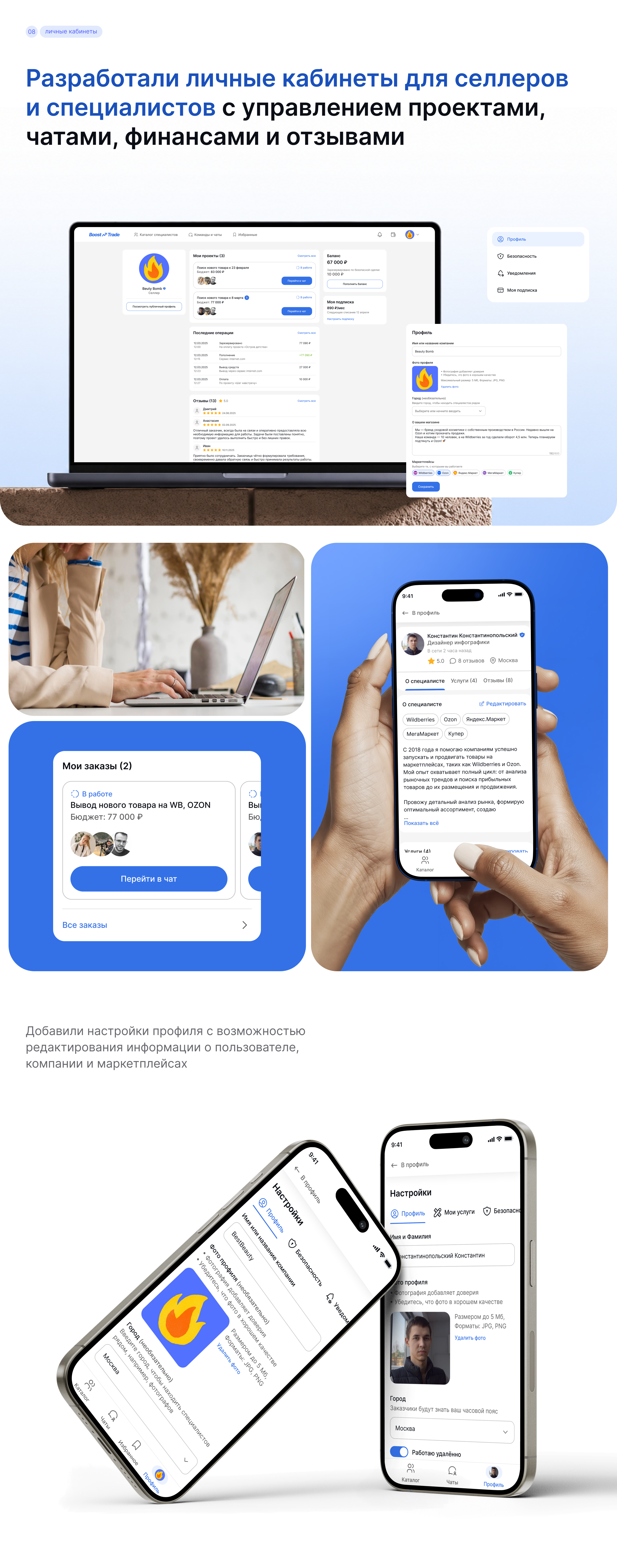 Платформа по подбору специалистов для маркетплейсов — Изображение №7 — Интерфейсы на Dprofile