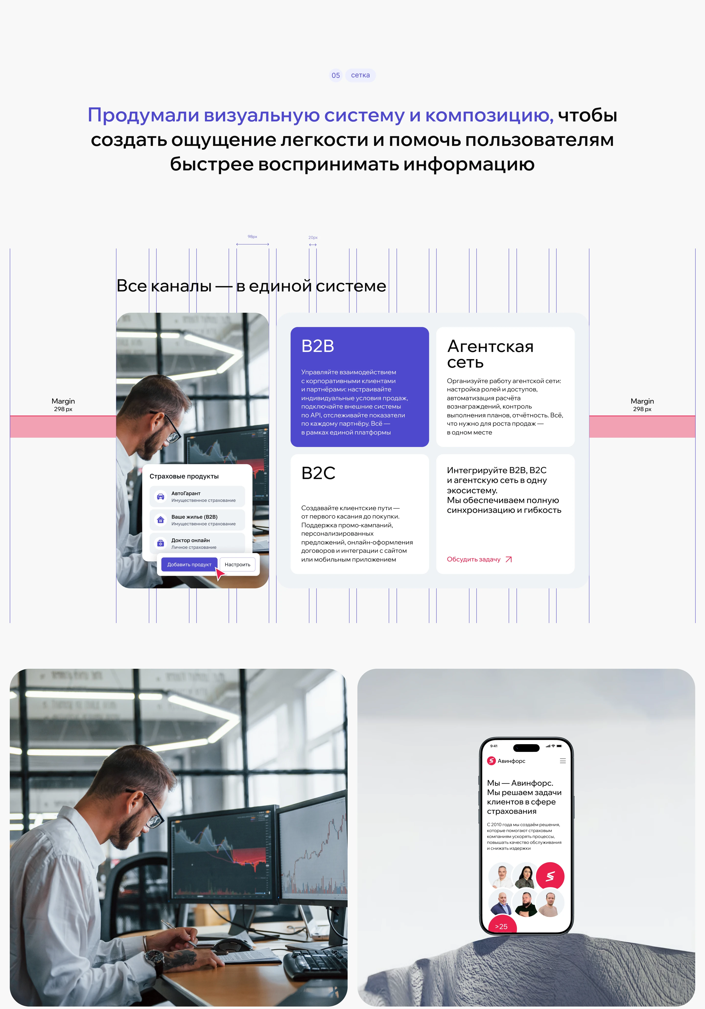 Экосистема цифровых решений для страховых компаний — Изображение №8 — Интерфейсы на Dprofile