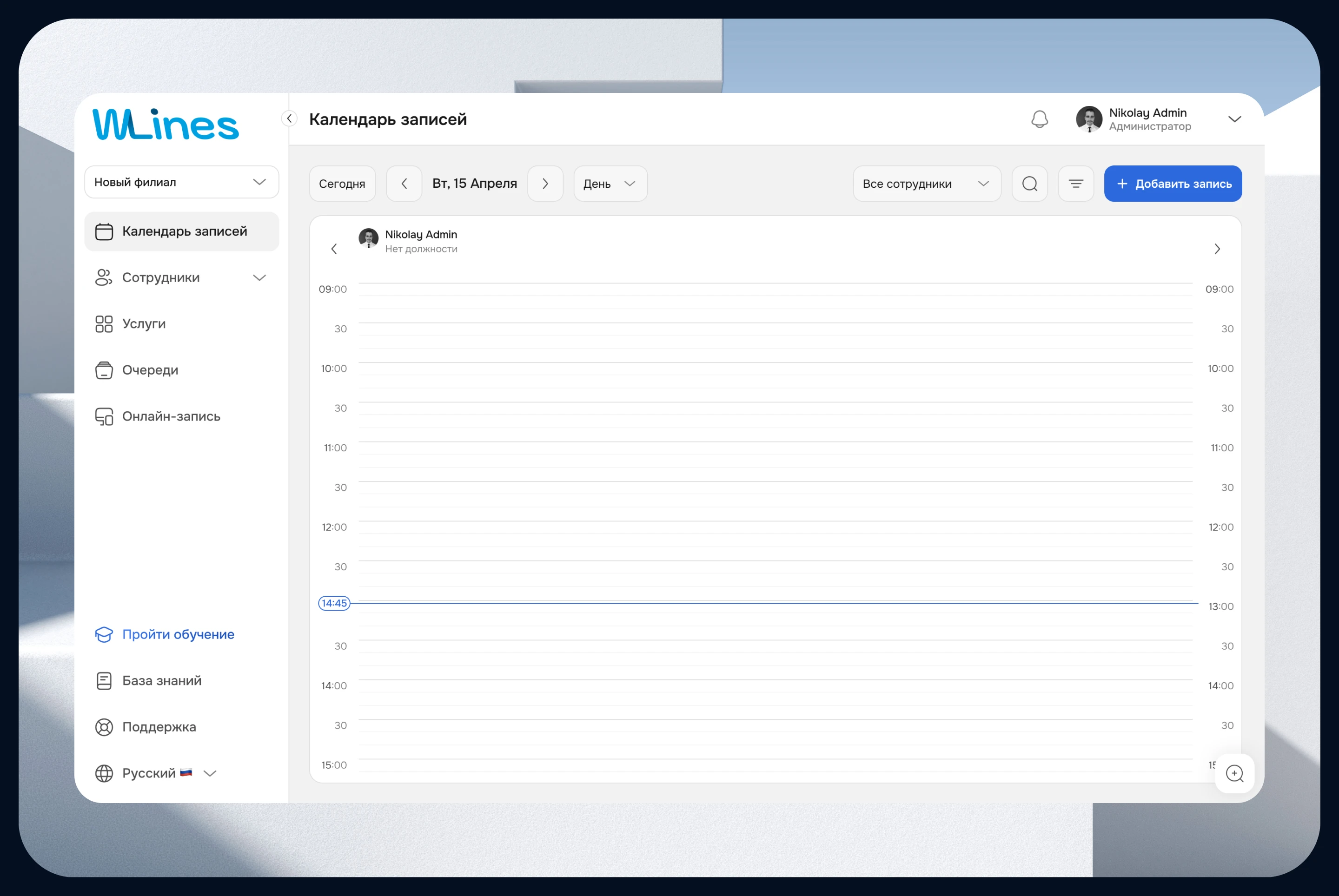 ERP-система для клиник и медицинских центров — Изображение №10 — Интерфейсы на Dprofile