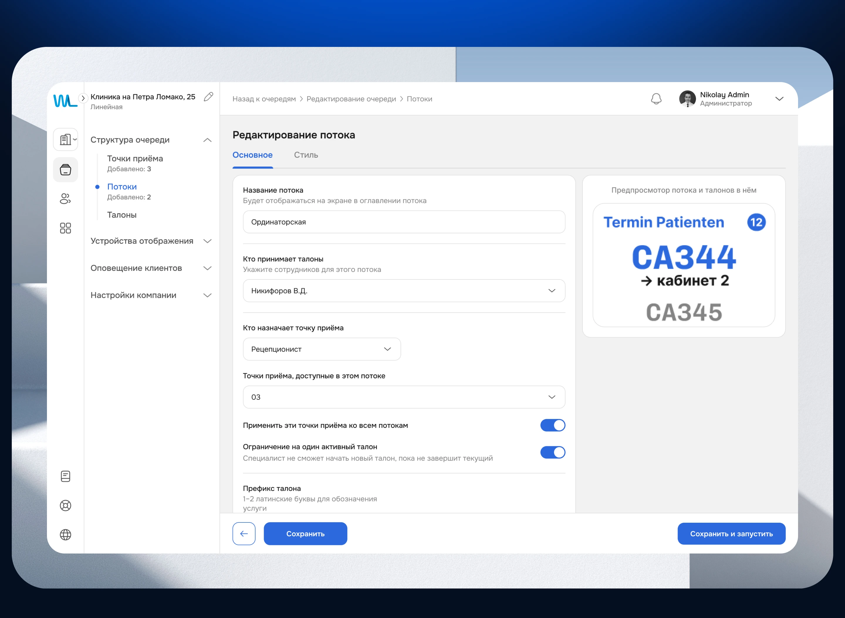 ERP-система для клиник и медицинских центров — Изображение №16 — Интерфейсы на Dprofile
