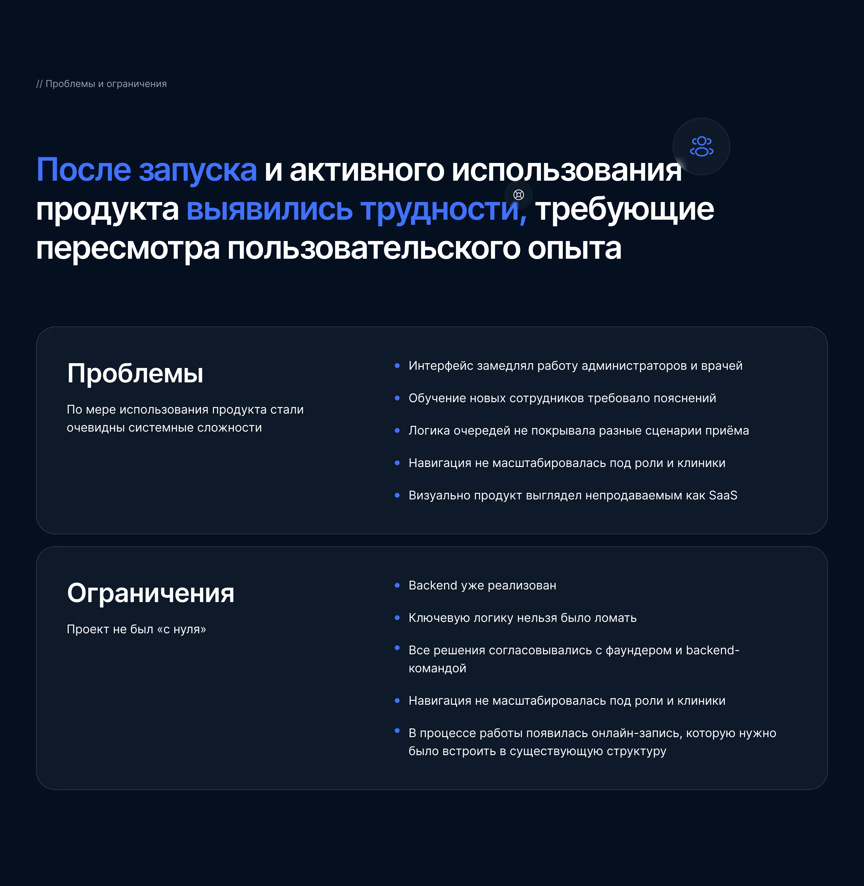 ERP-система для клиник и медицинских центров — Изображение №4 — Интерфейсы на Dprofile