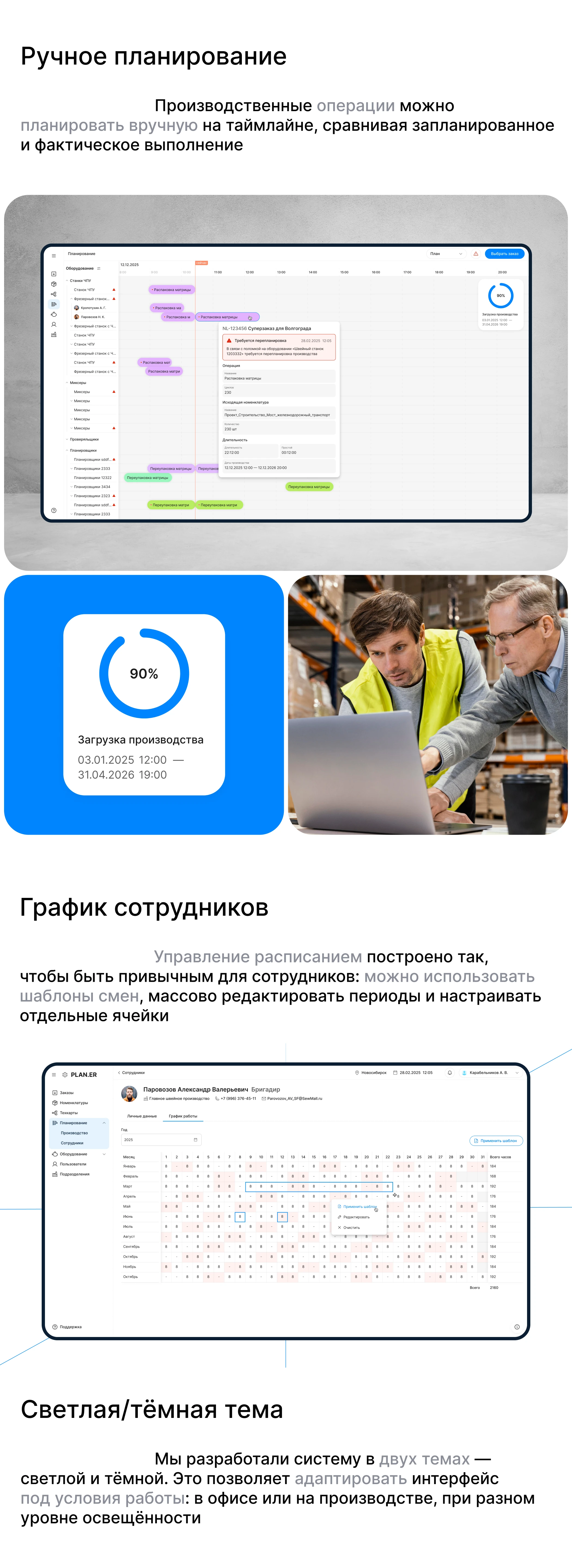 ERP-система для управления производством — Изображение №3 — Интерфейсы на Dprofile